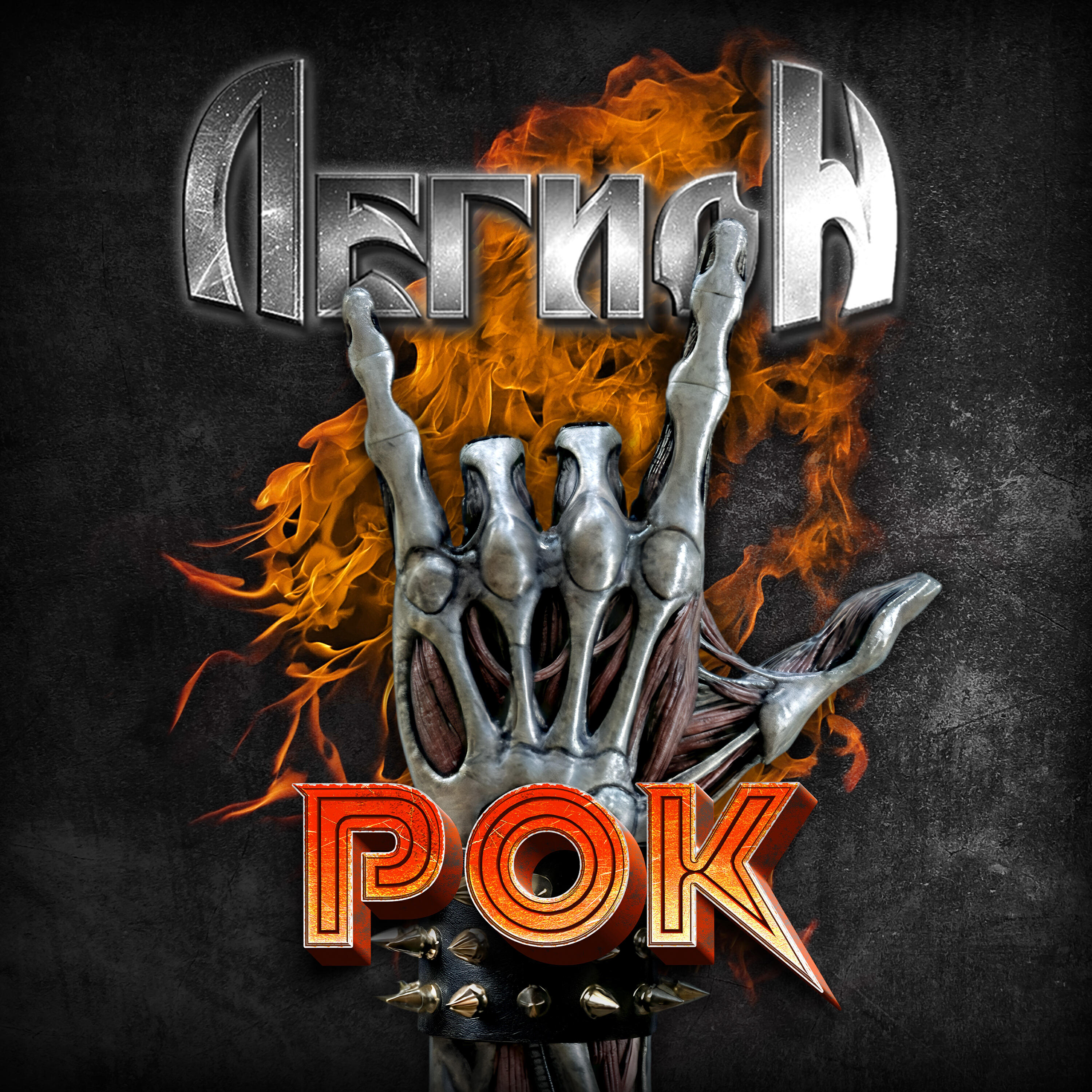 Рок