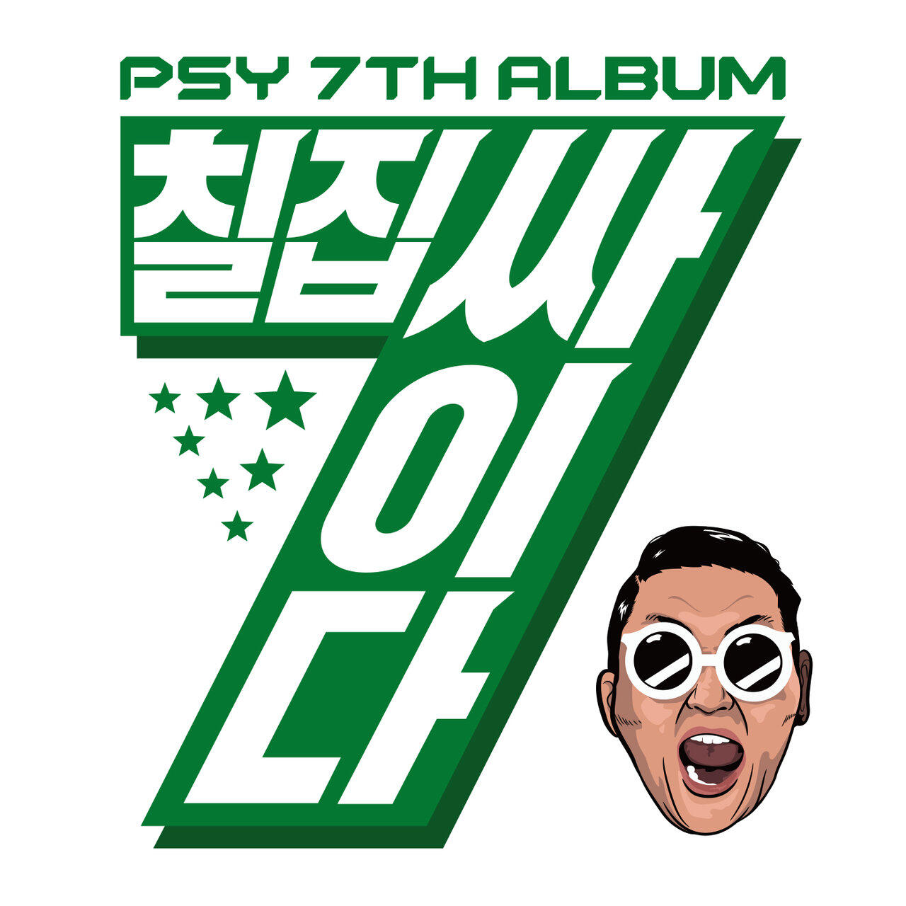 Ed Sheeran, Psy - SING - PSYmix