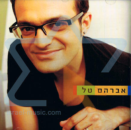 Avraham Tal
