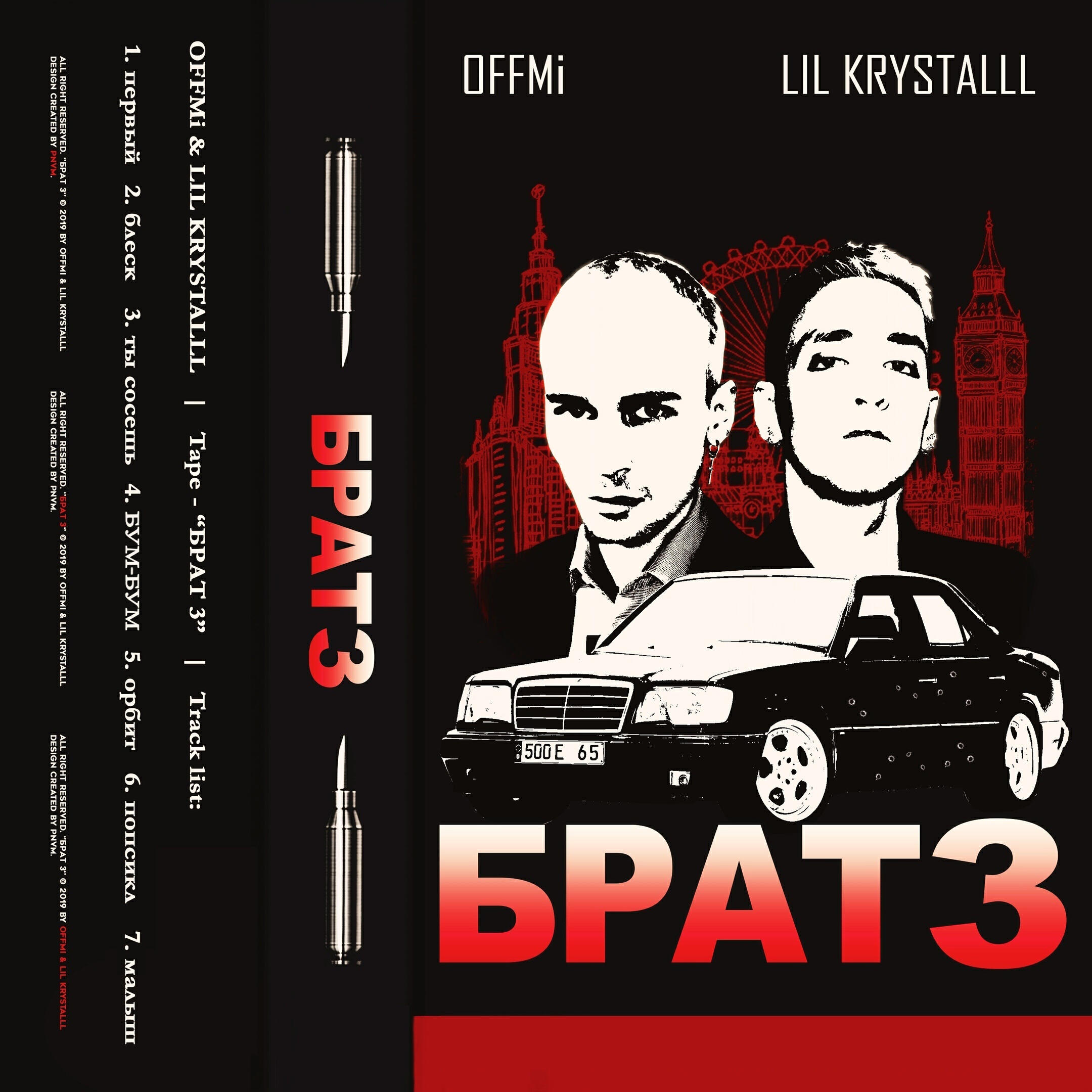 Альбом брат 3 исполнителя LIL KRYSTALLL, OFFMi