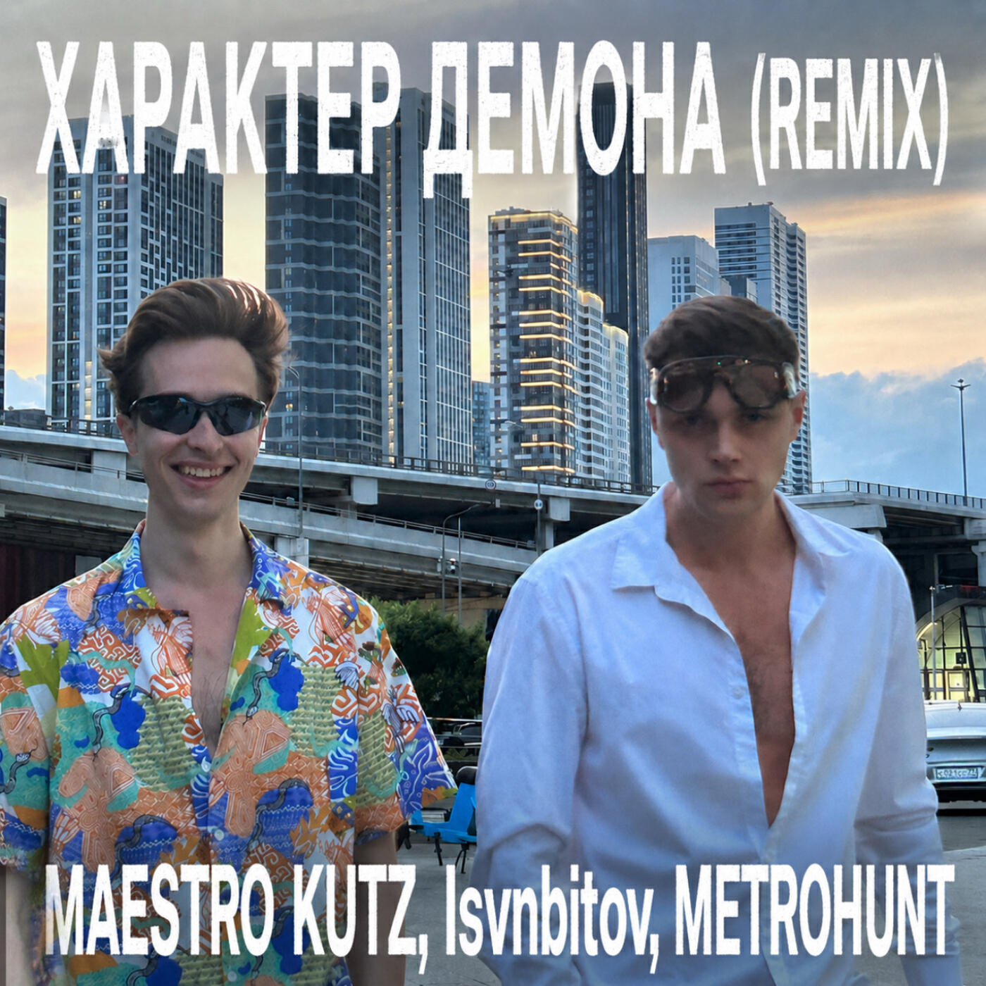 ХАРАКТЕР ДЕМОНА REMIX