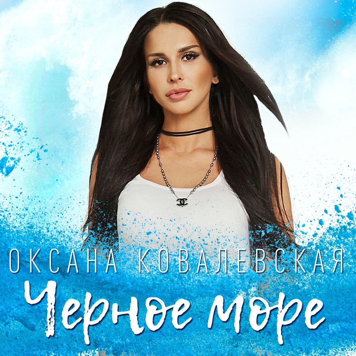 Чёрное море