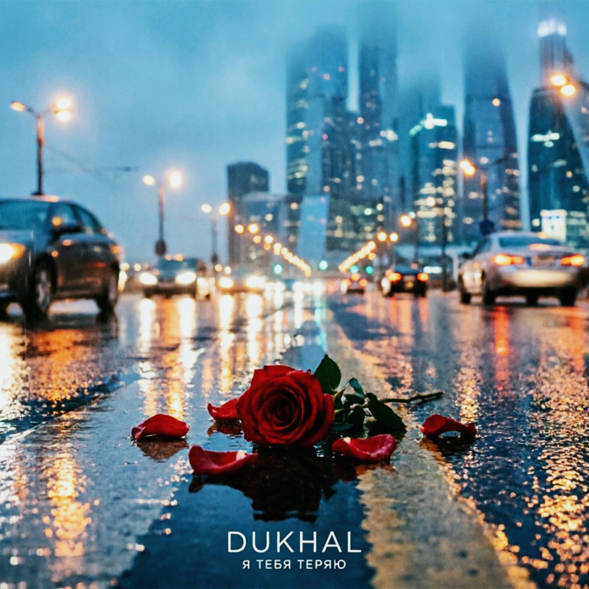 Dukhal