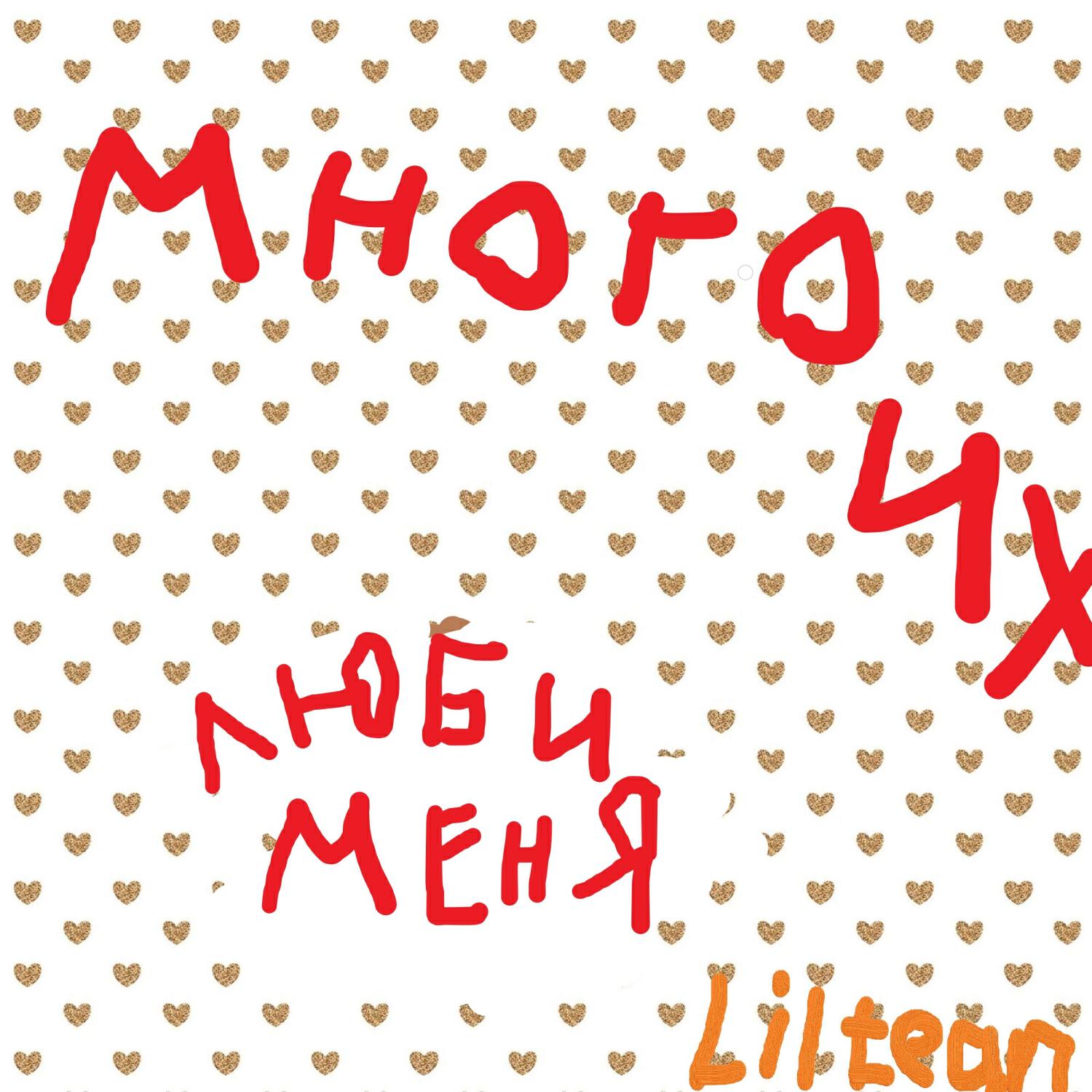 Много их (prod. by spooky & shanti)