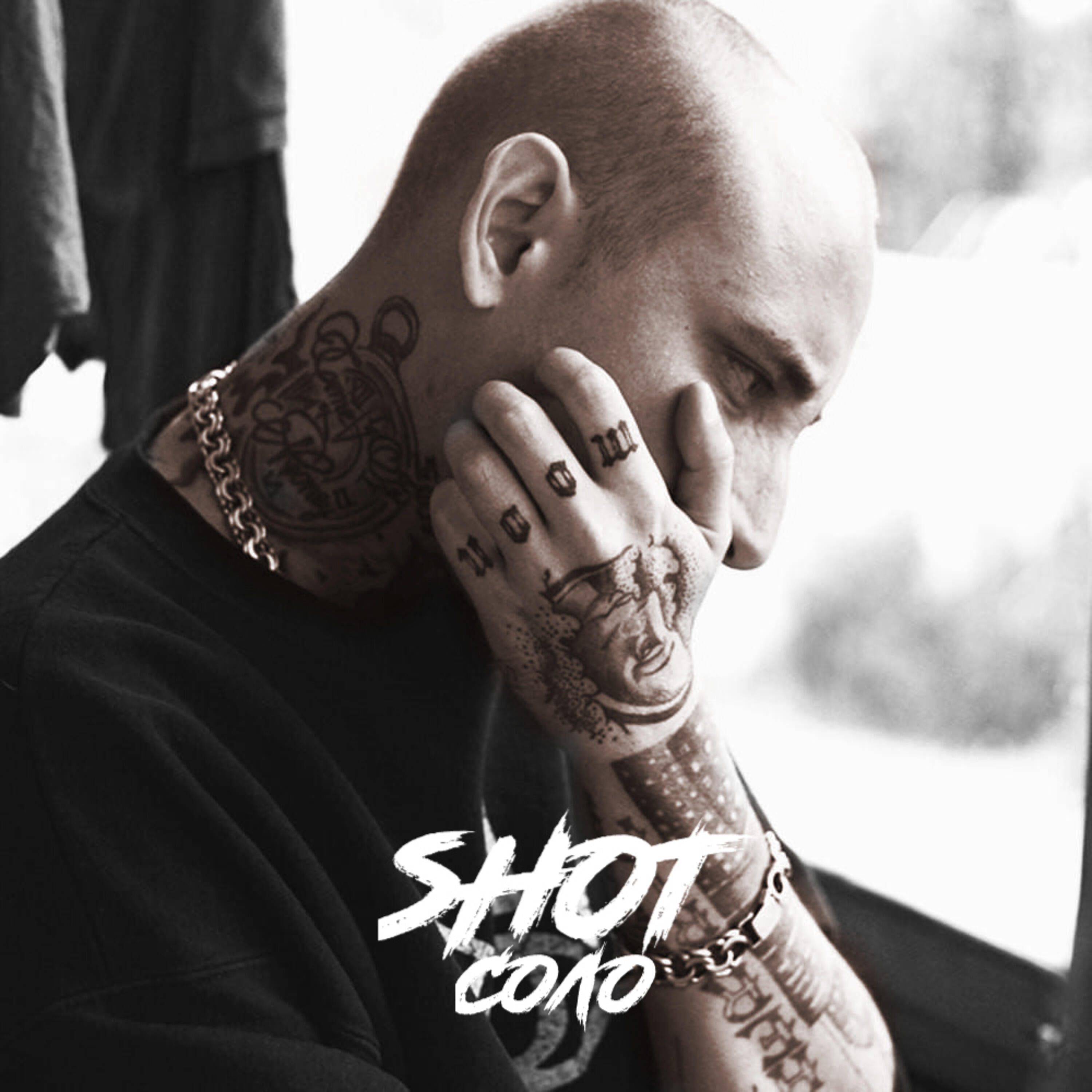 Shot - Она такая одна