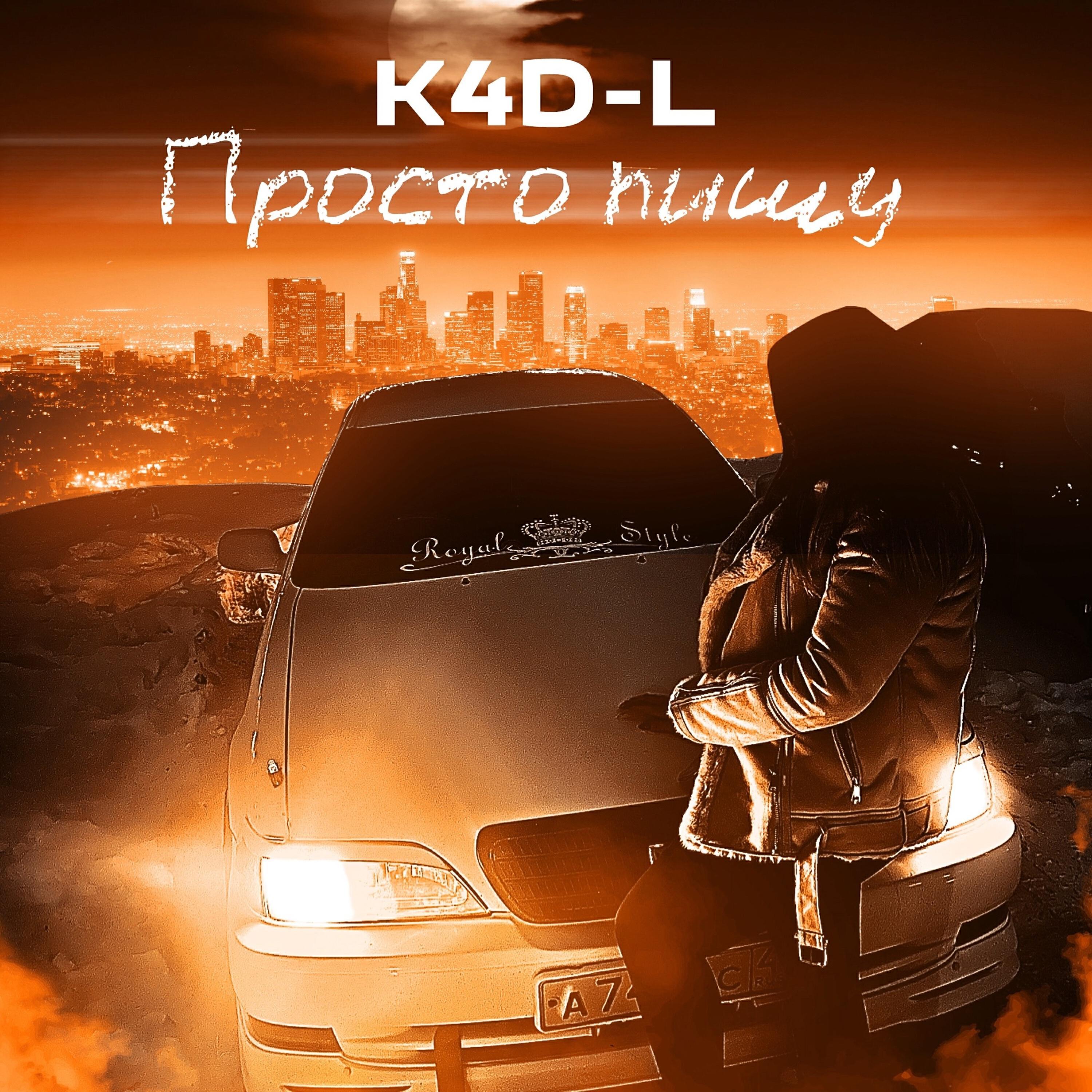 K4D-L