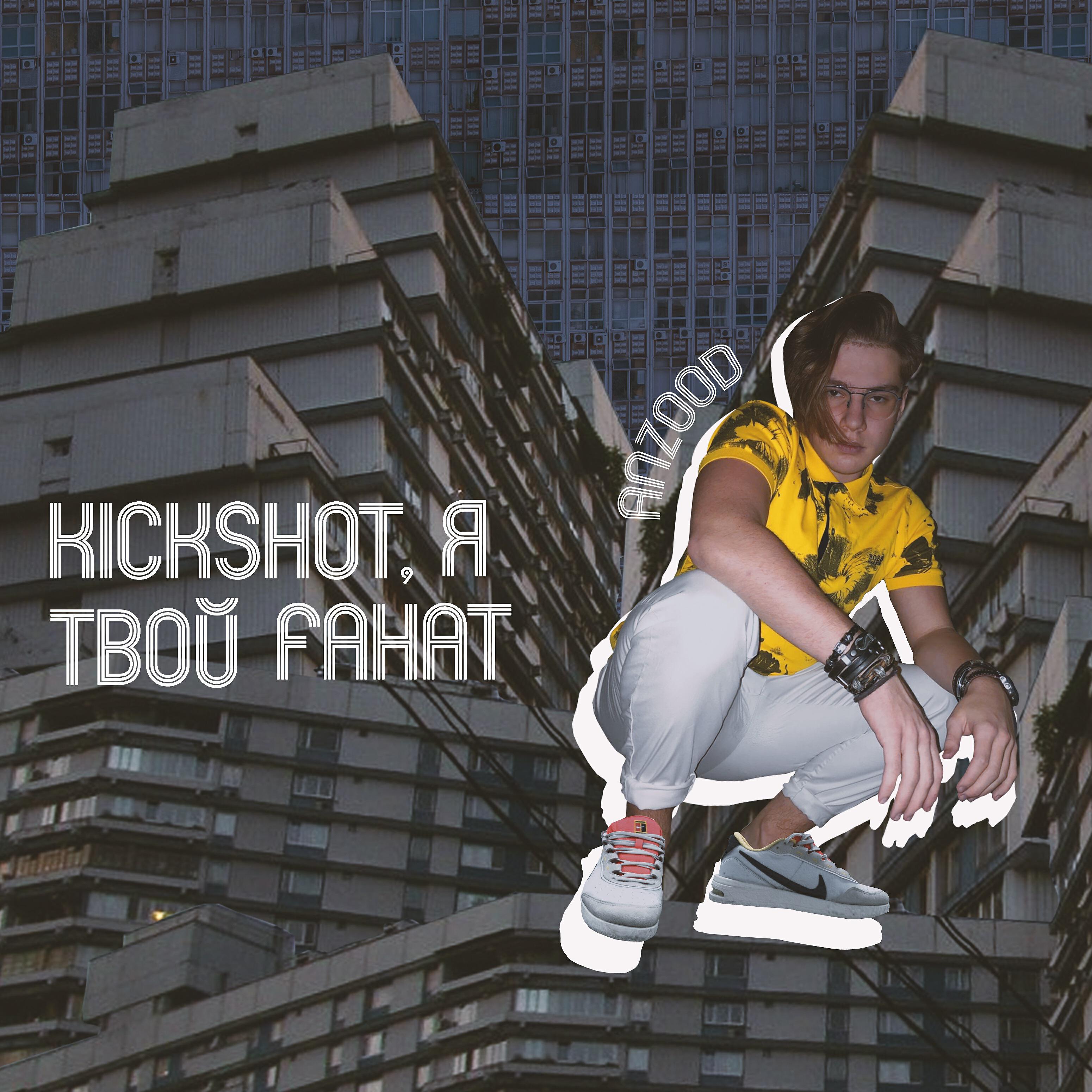 KickShot