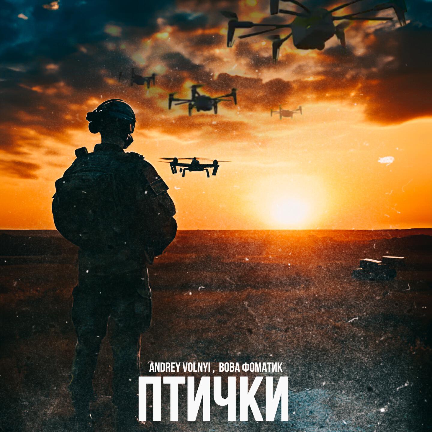 Вова Фоматик