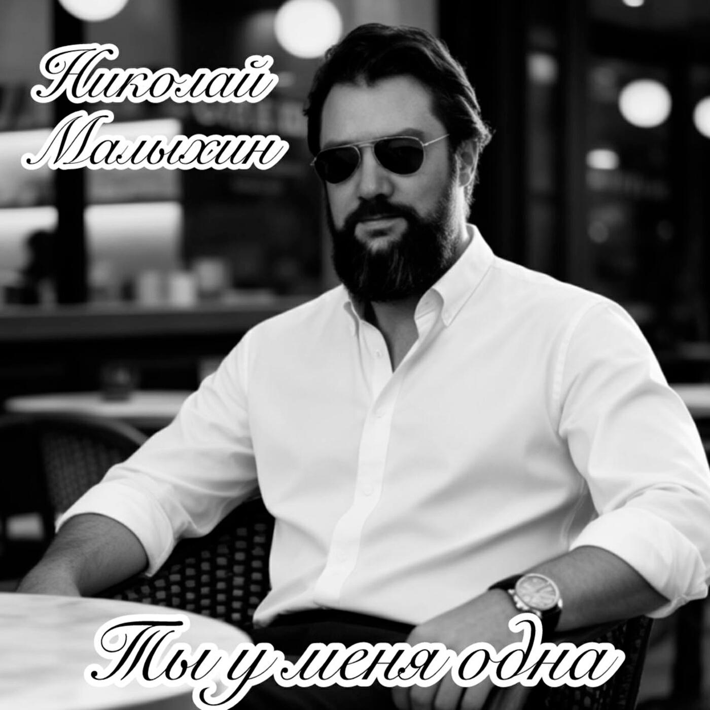 Ты у меня одна