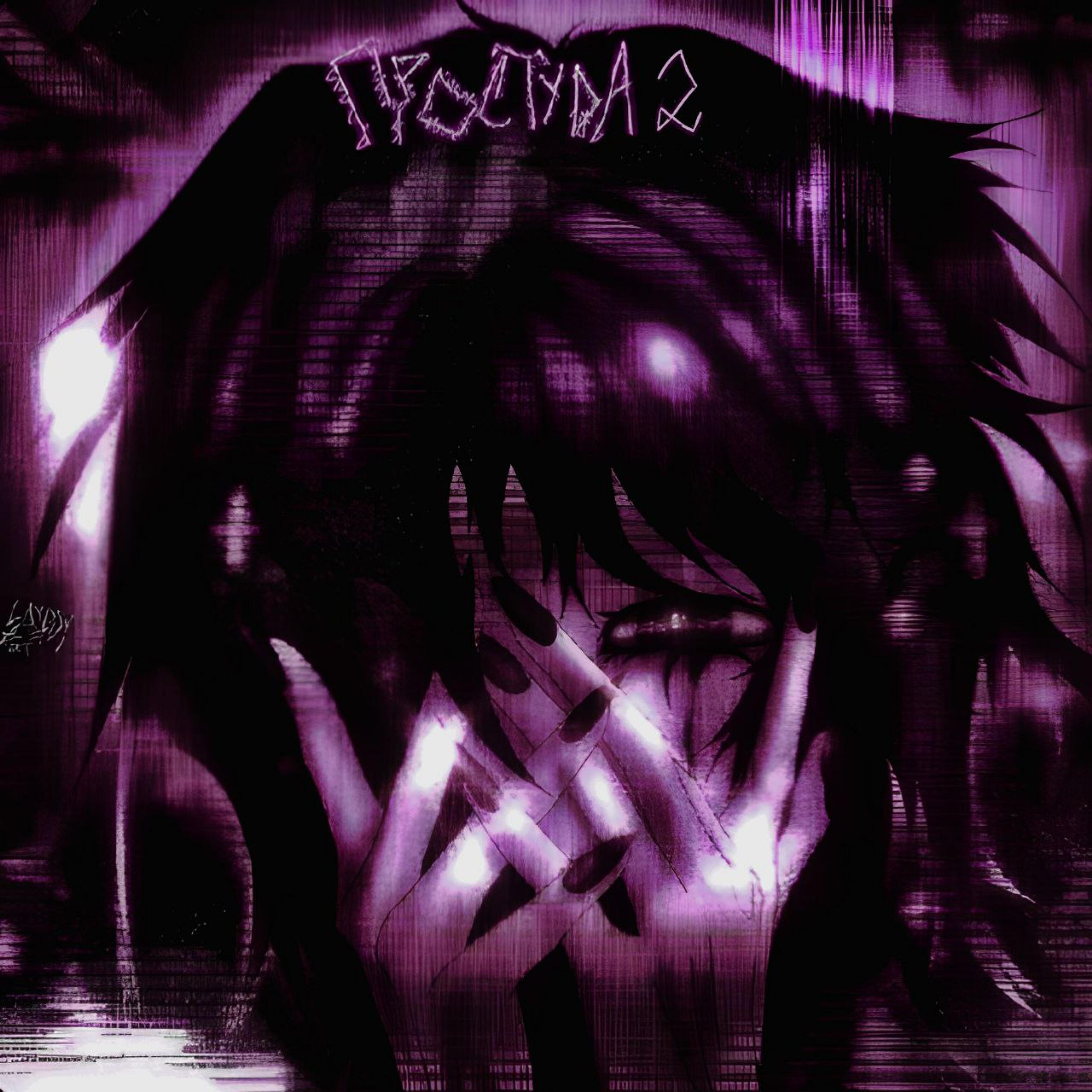 coldtreap, HOROSHIYAGNI - Манит
