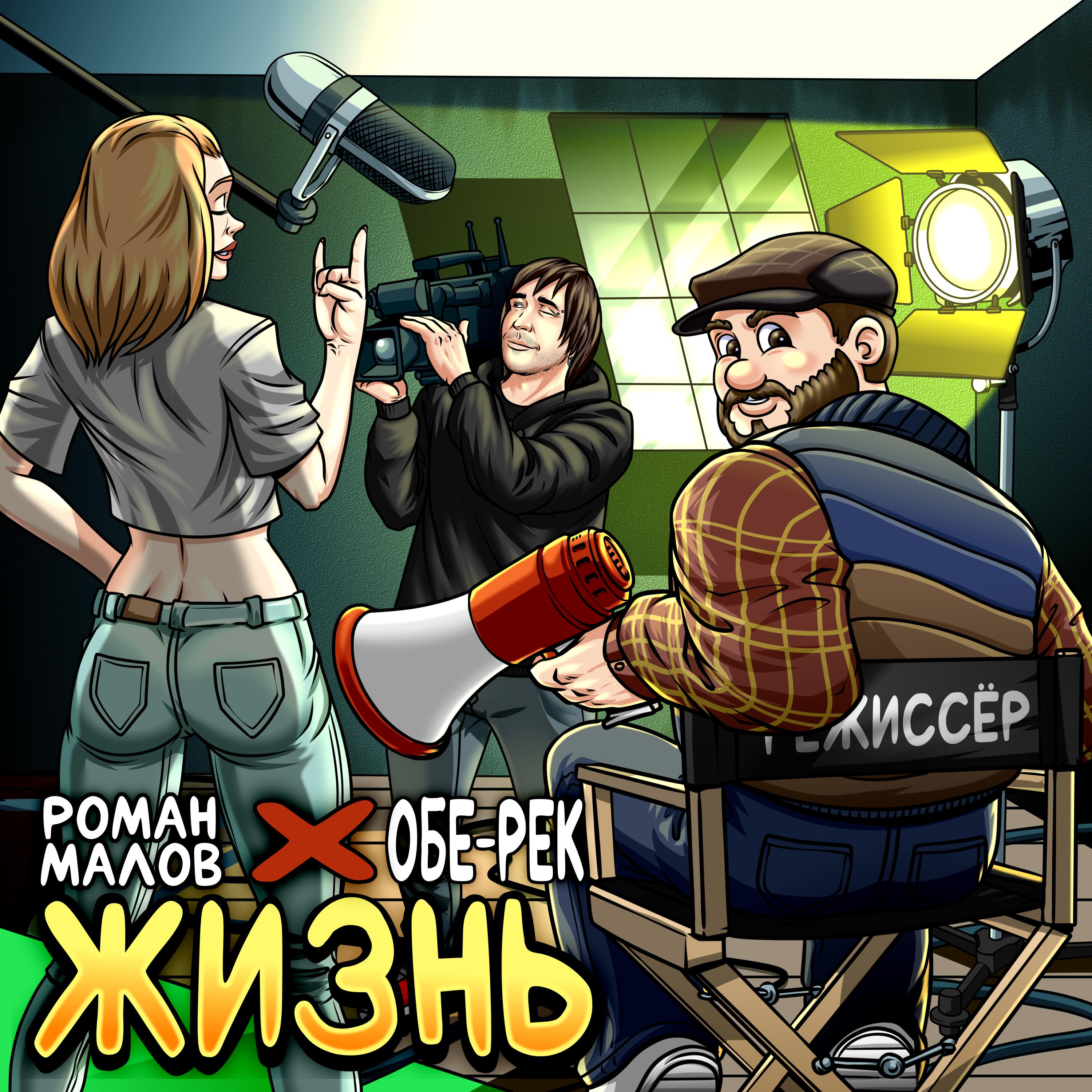 Жизнь