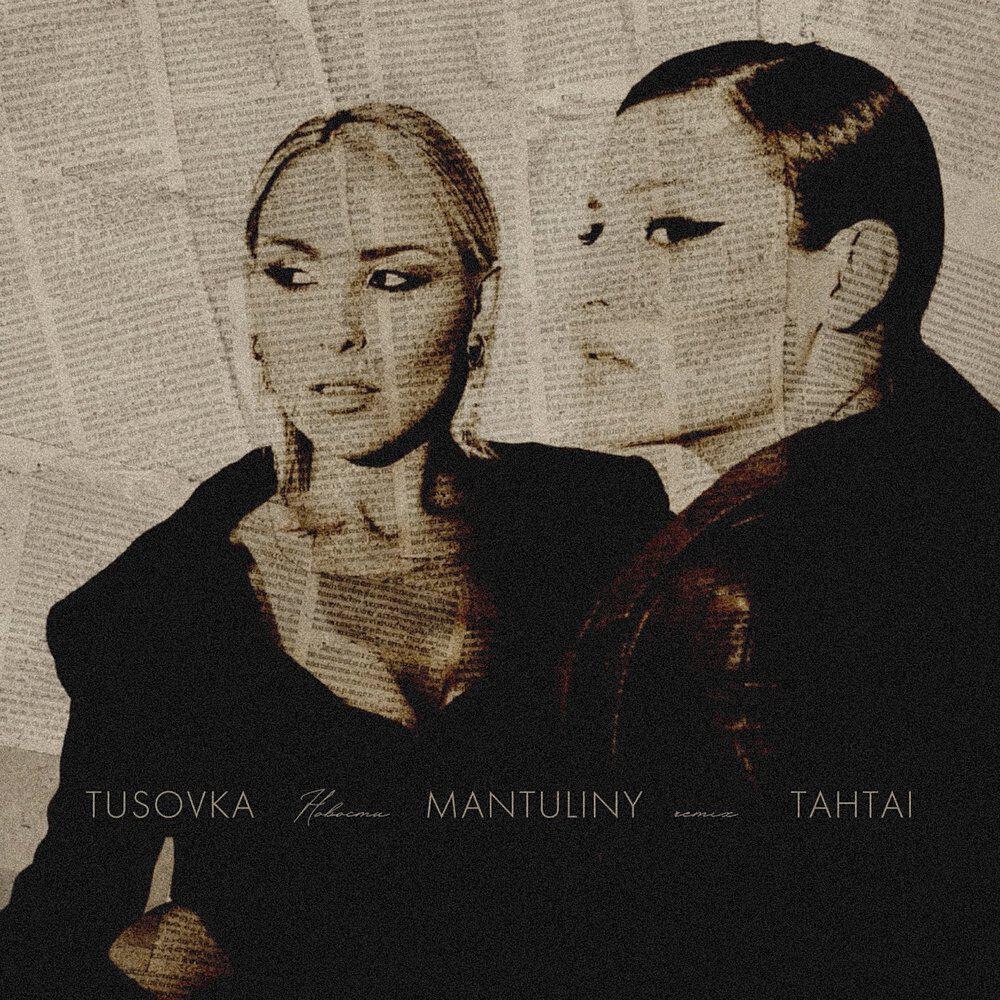 Новости (Remix)