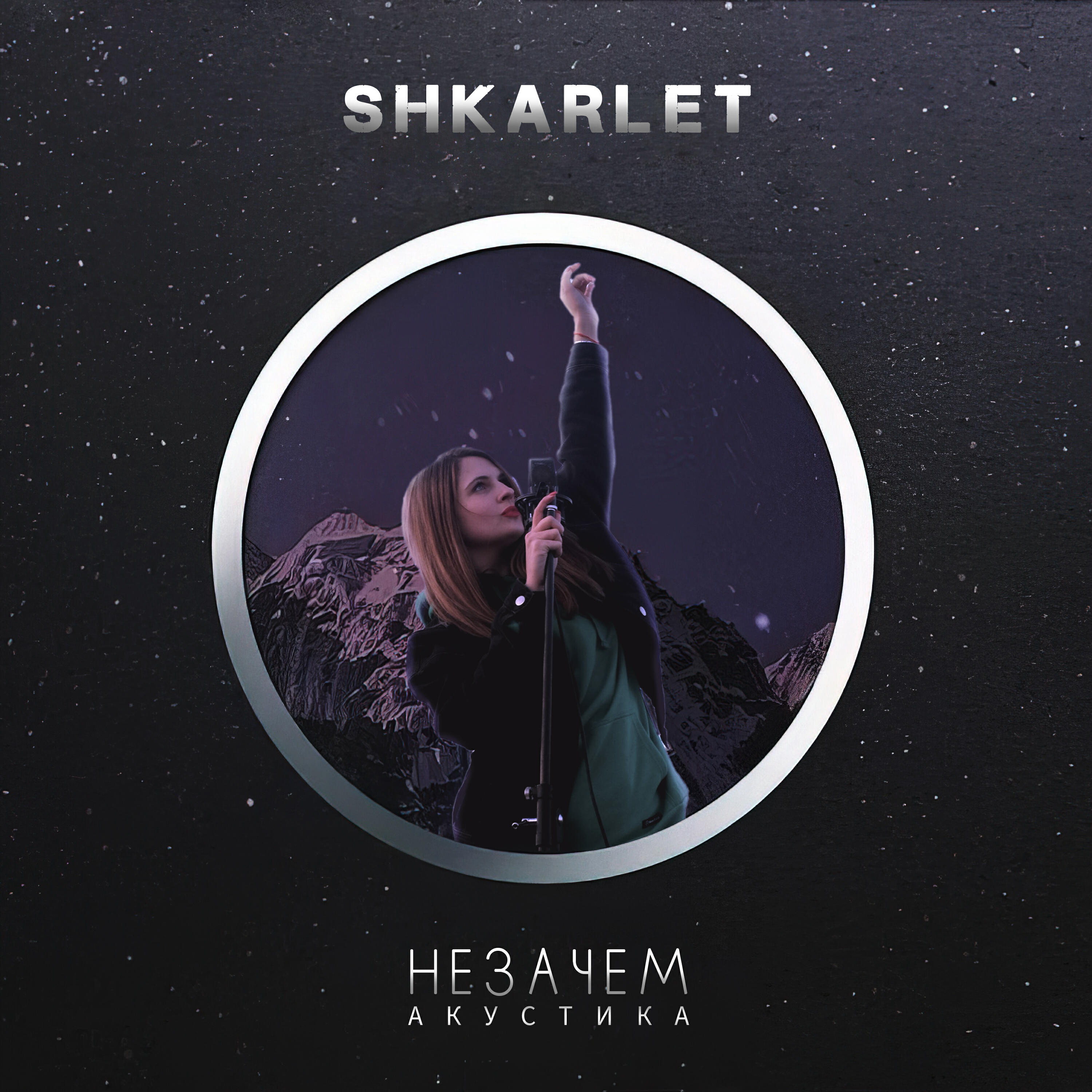 SHKARLET