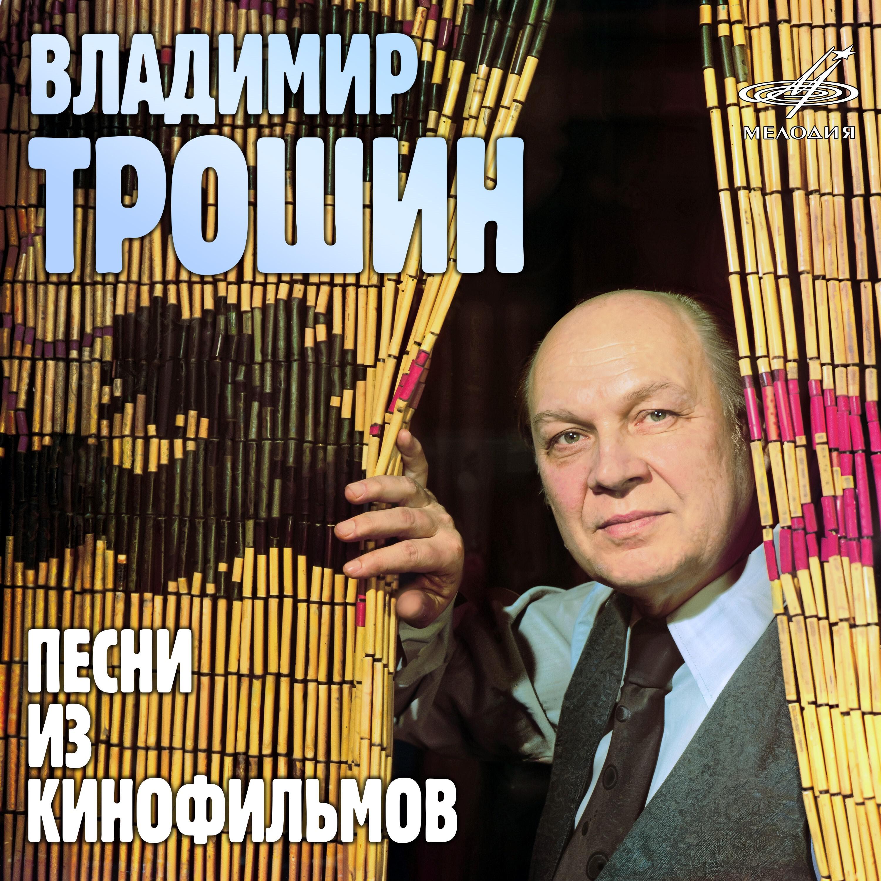 Песни из кинофильмов