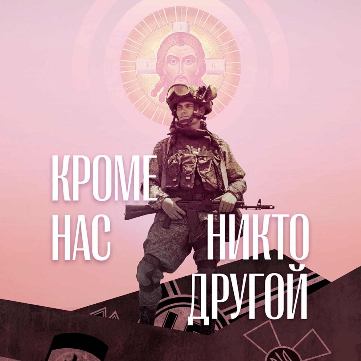 Альбом Кроме нас никто другой исполнителя Лампасы, Илья Ефимов
