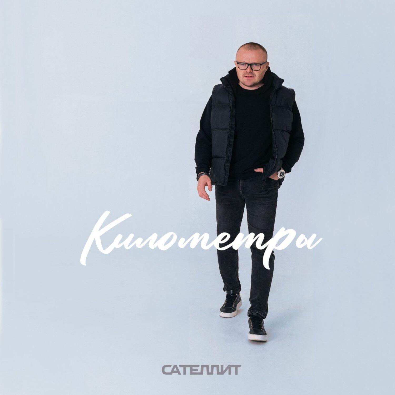 Километры