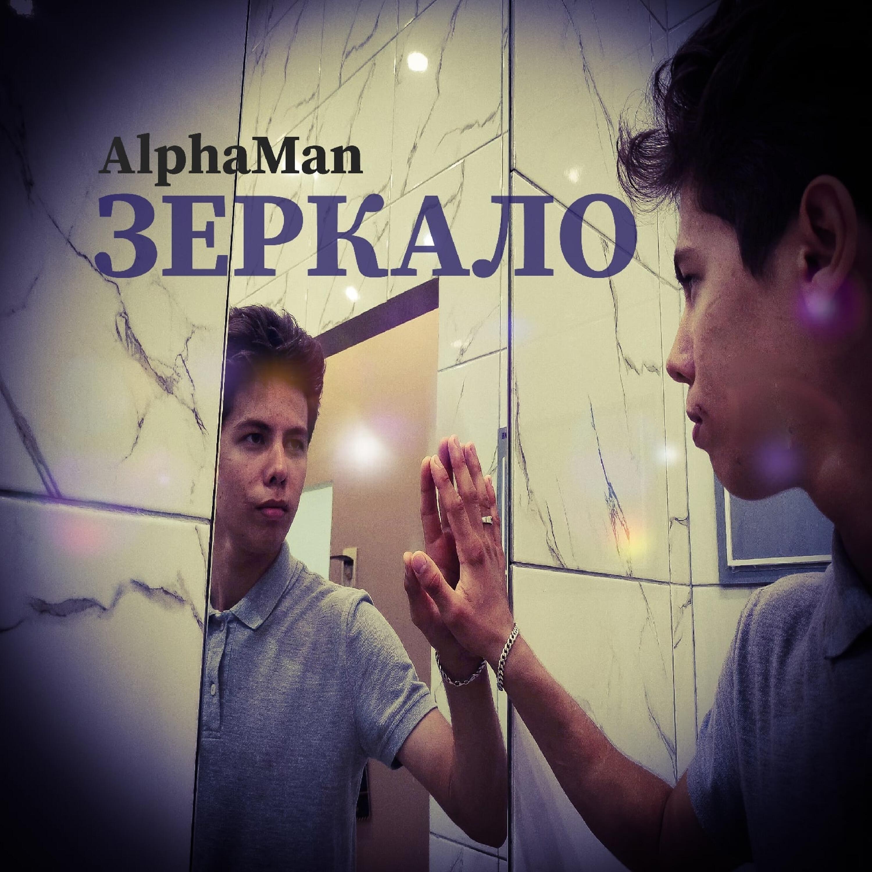 Зеркало