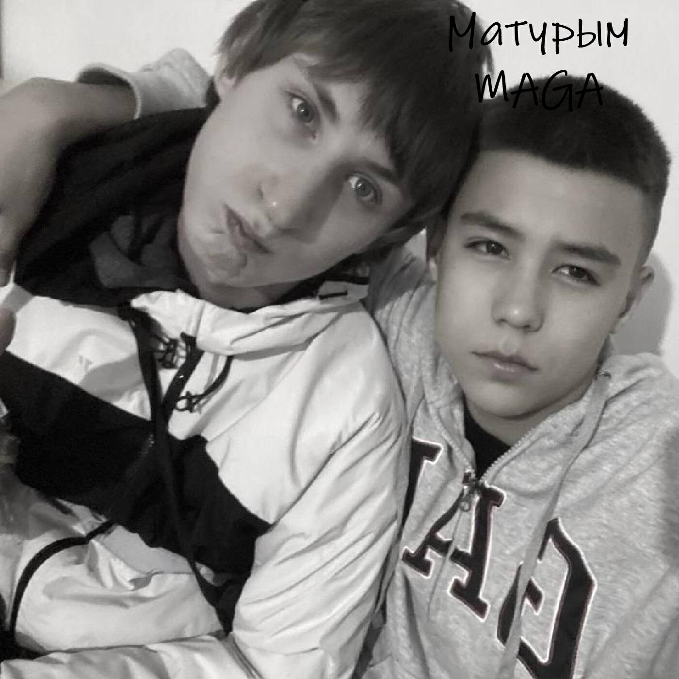 Матурым