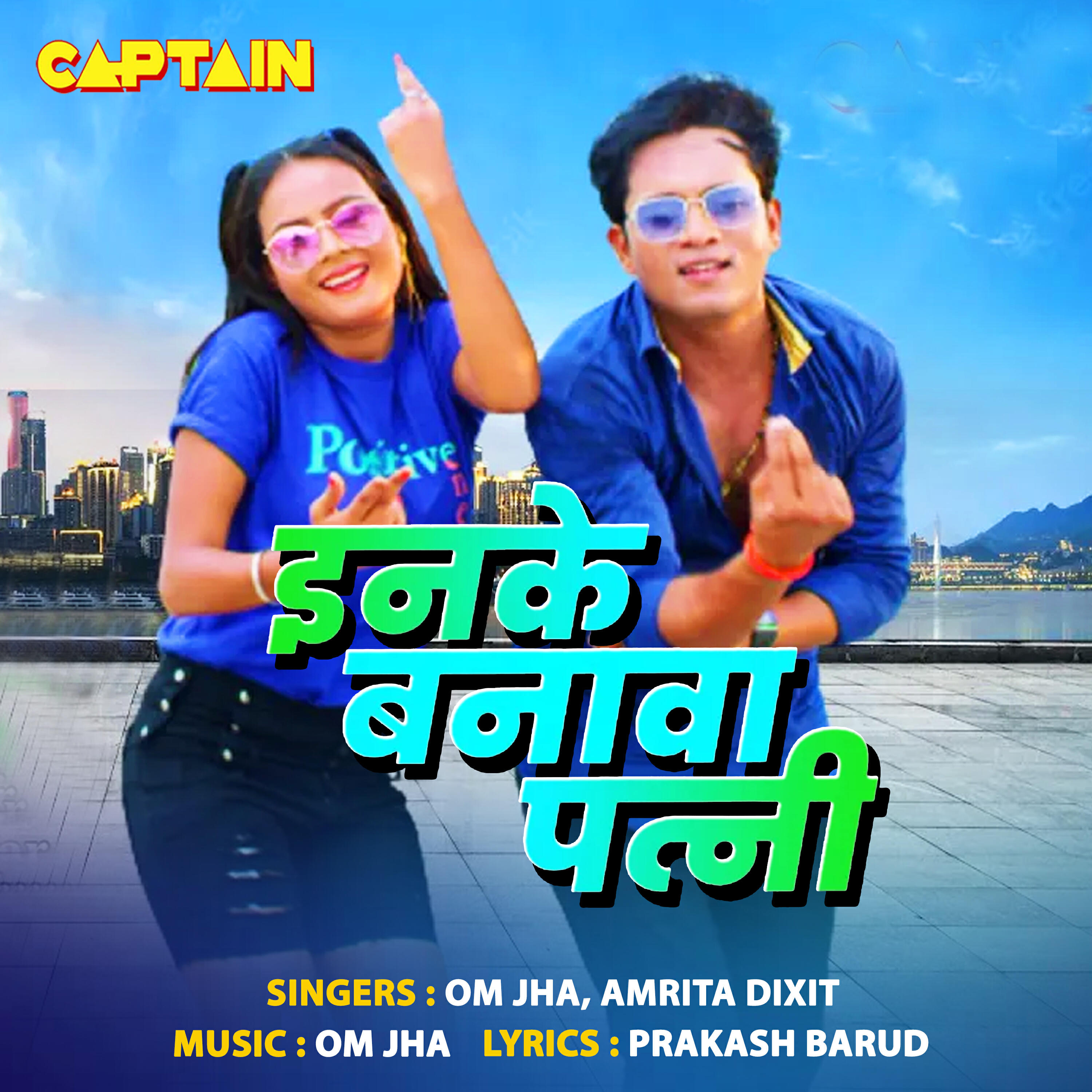 Inke Banawa Patni
