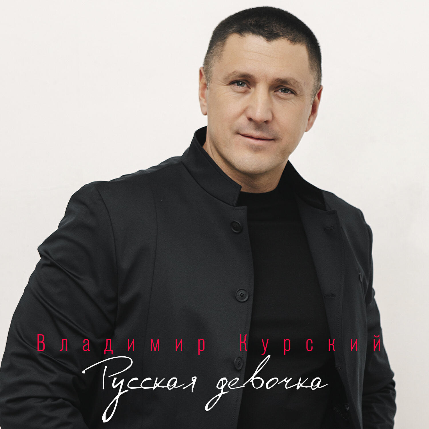 Русская девочка
