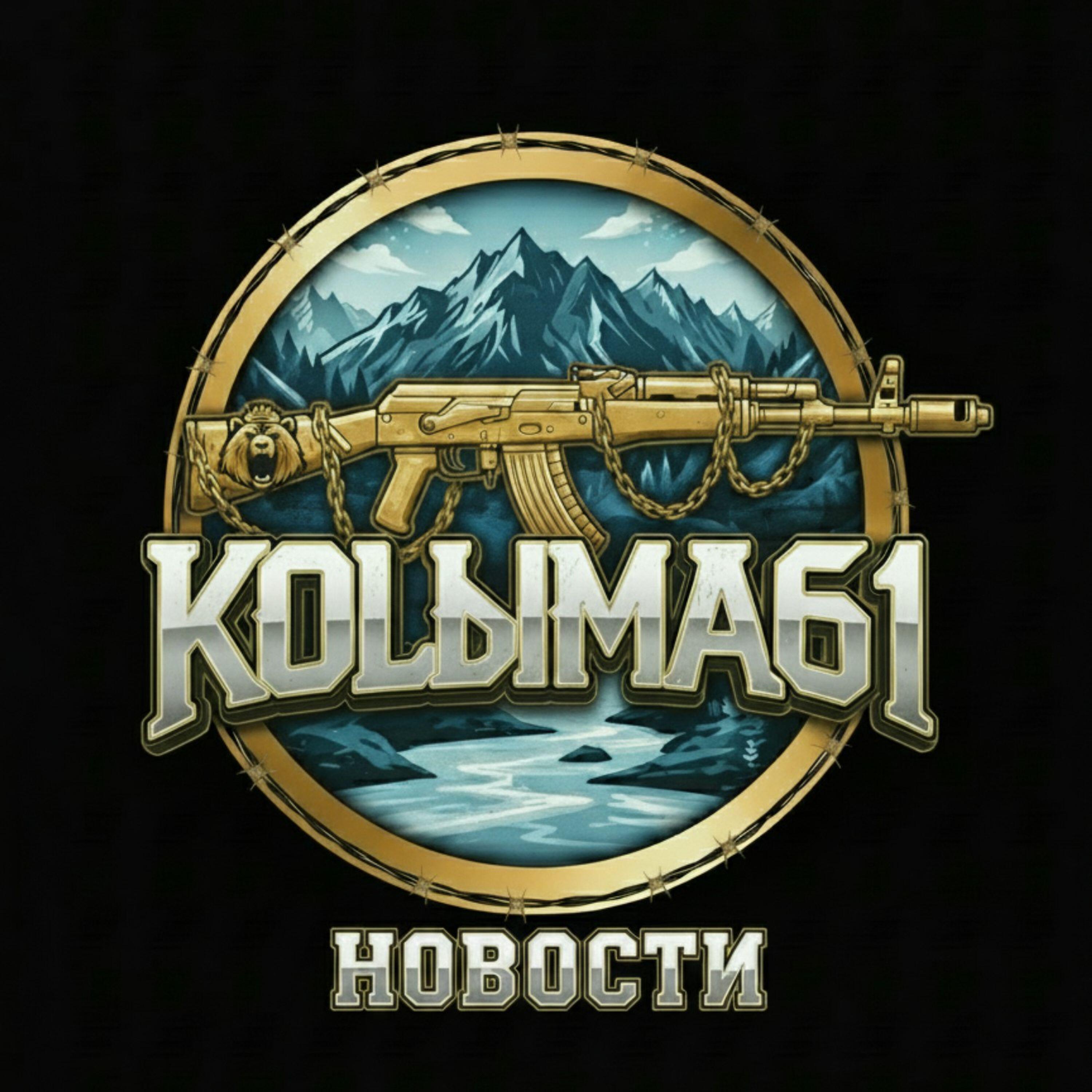 Альбом Новости исполнителя KOLЫMA61