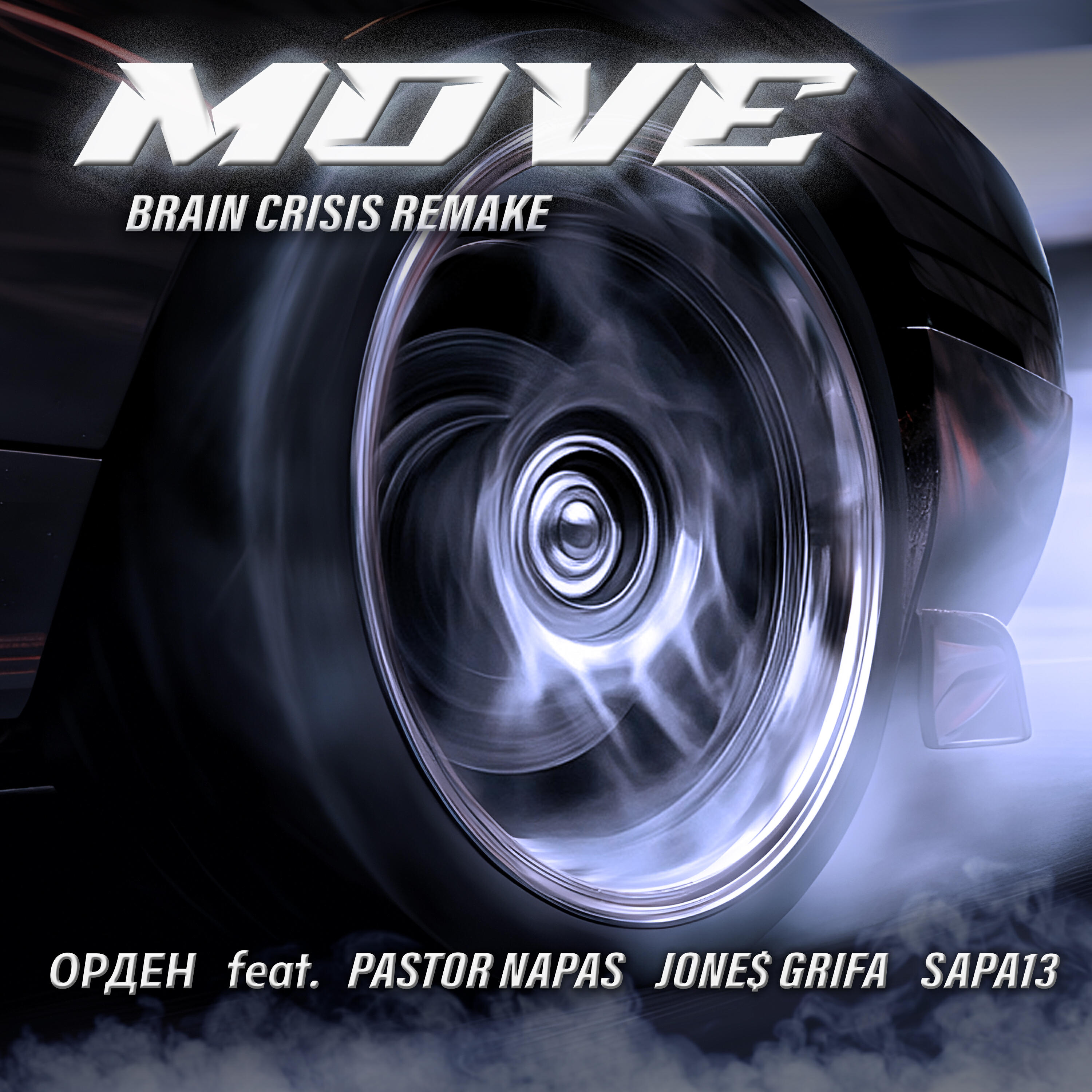 Move (Brain Crisis remake)