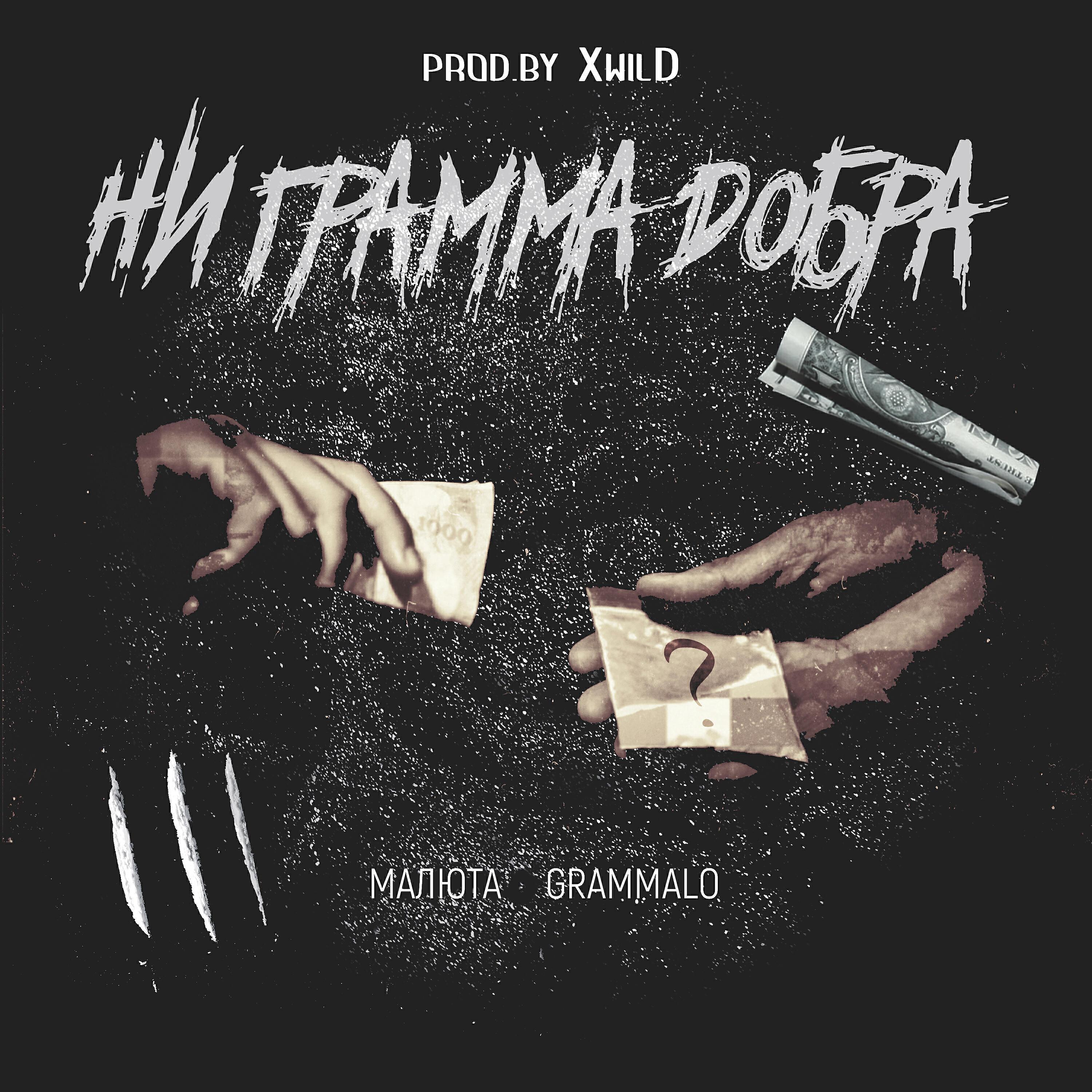 GRAMMALO