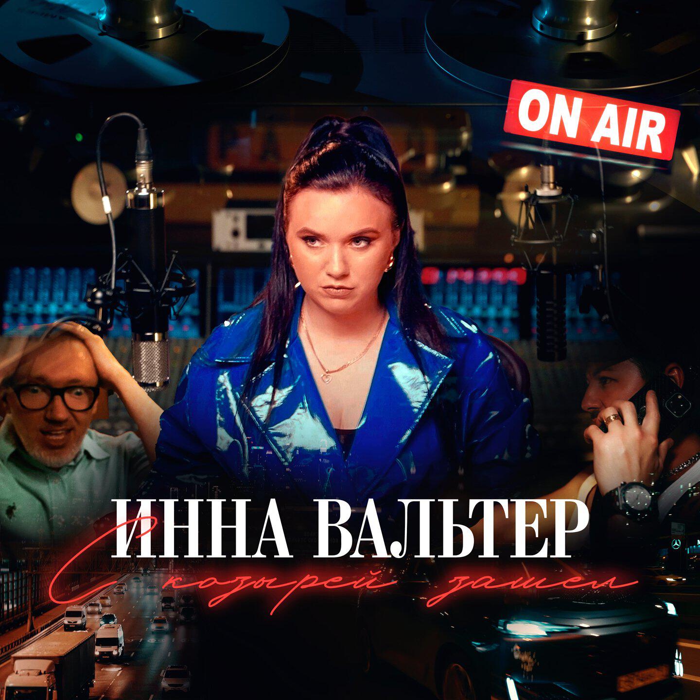 С козырей зашел
