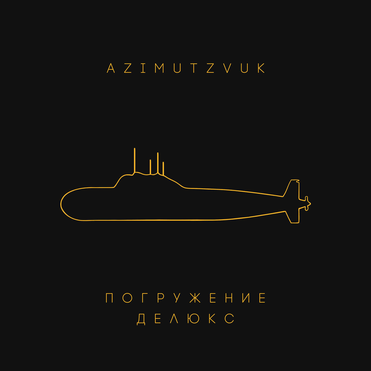ЧУДОBRO, Poltabletki - Повышай Градус