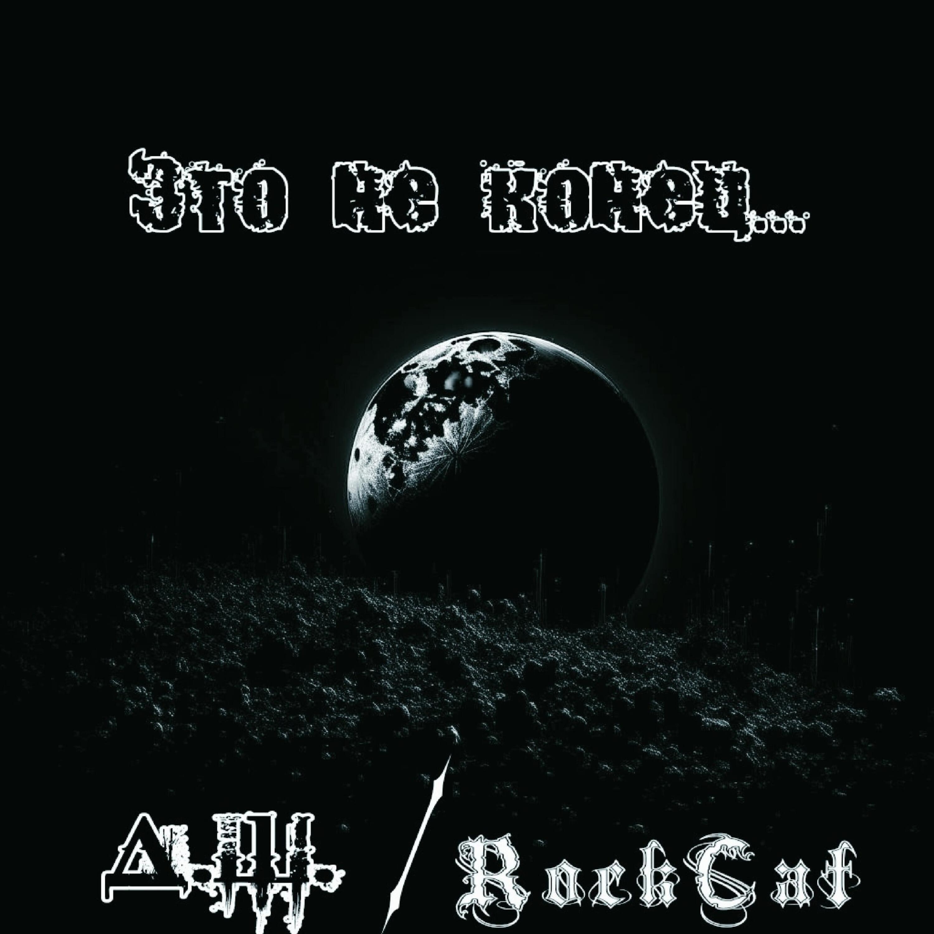 RockCat
