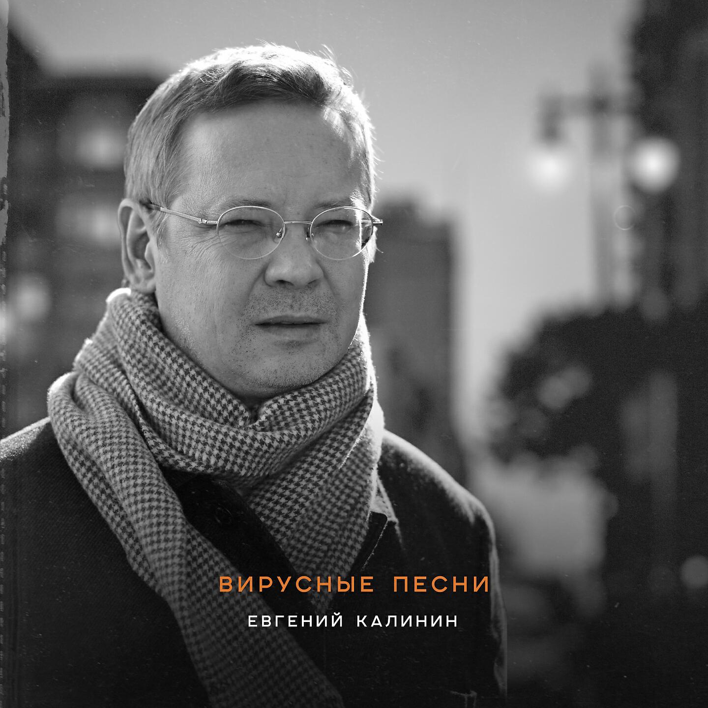 Вирусные песни