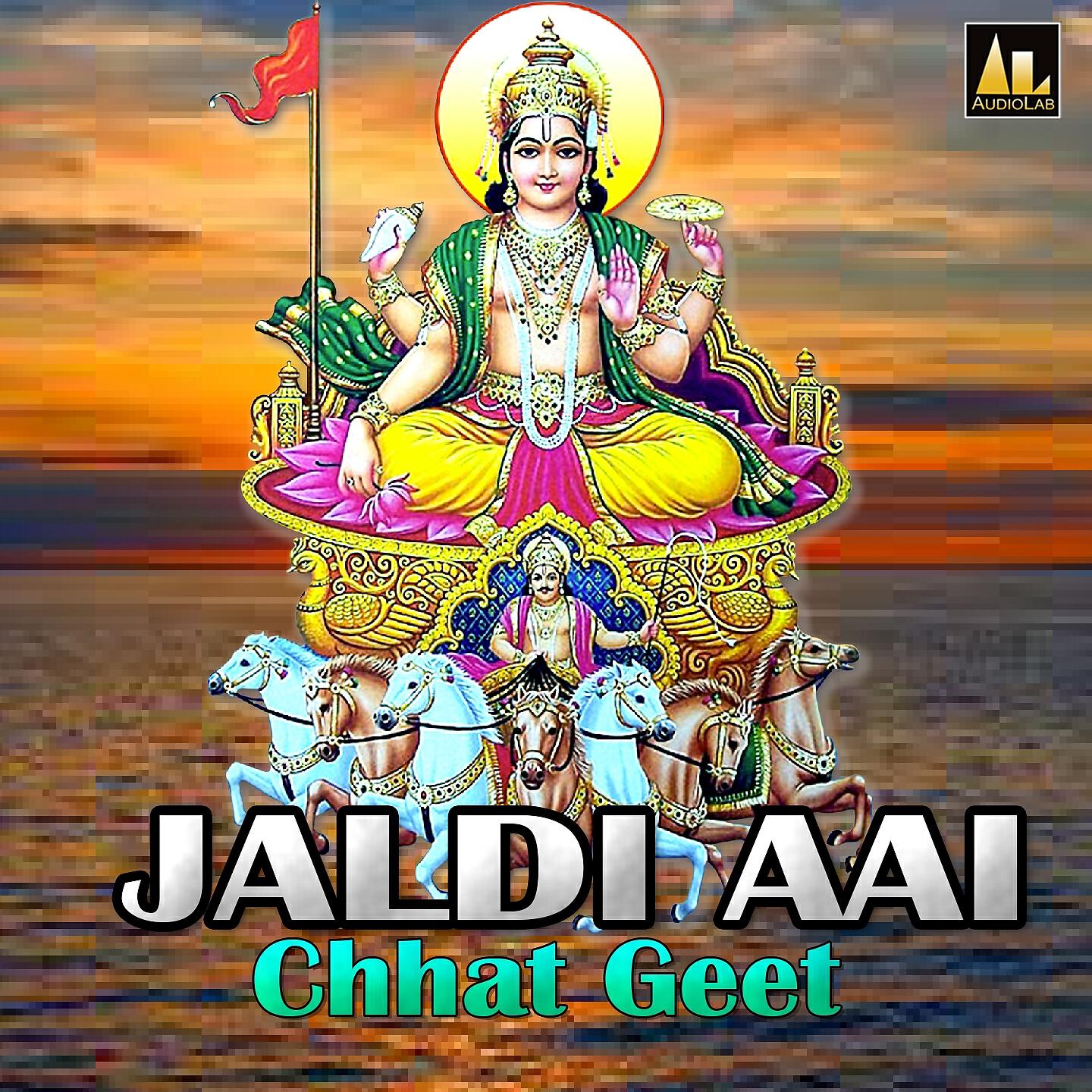 JALDI AAI CHHATH GEET