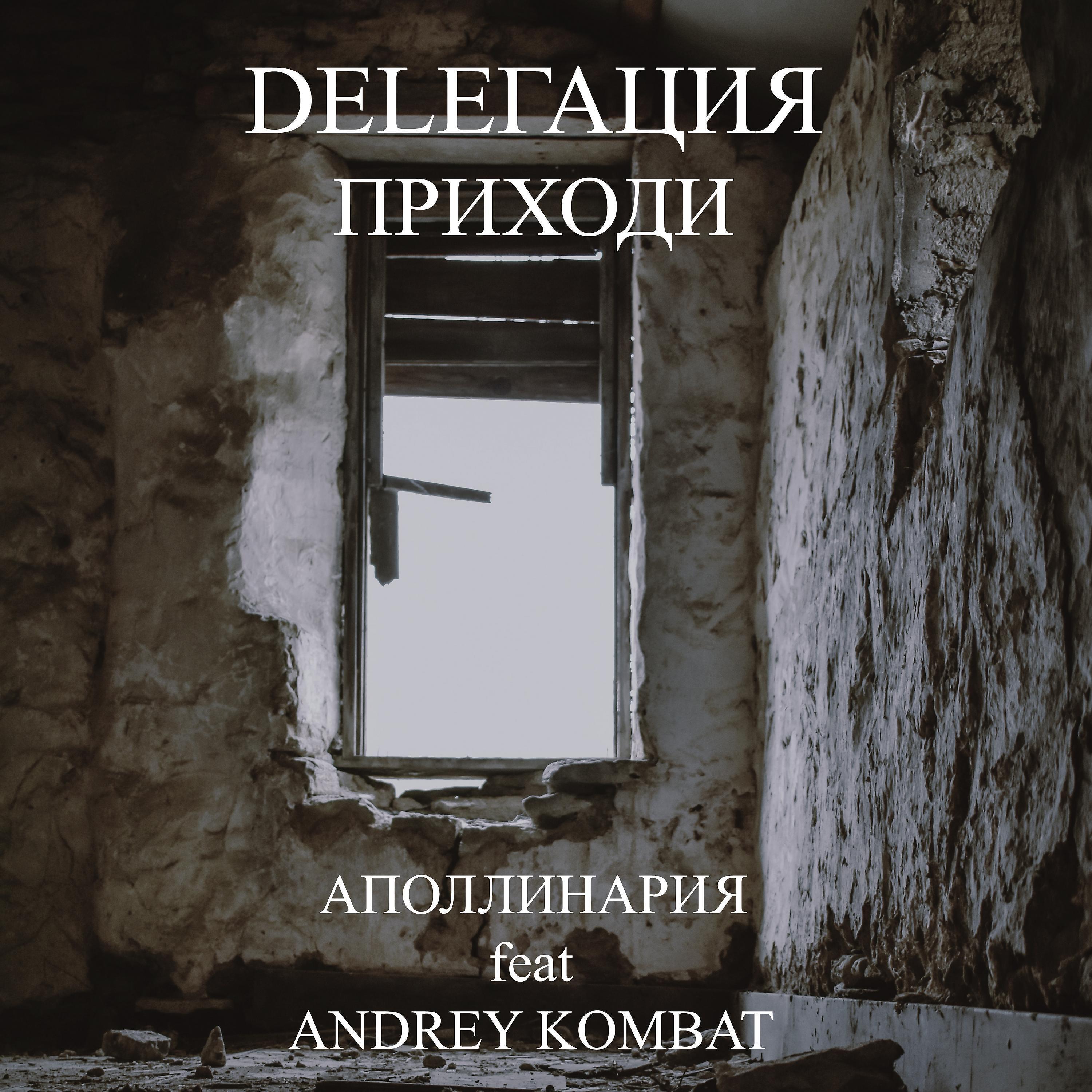 Andrey KOMBAT