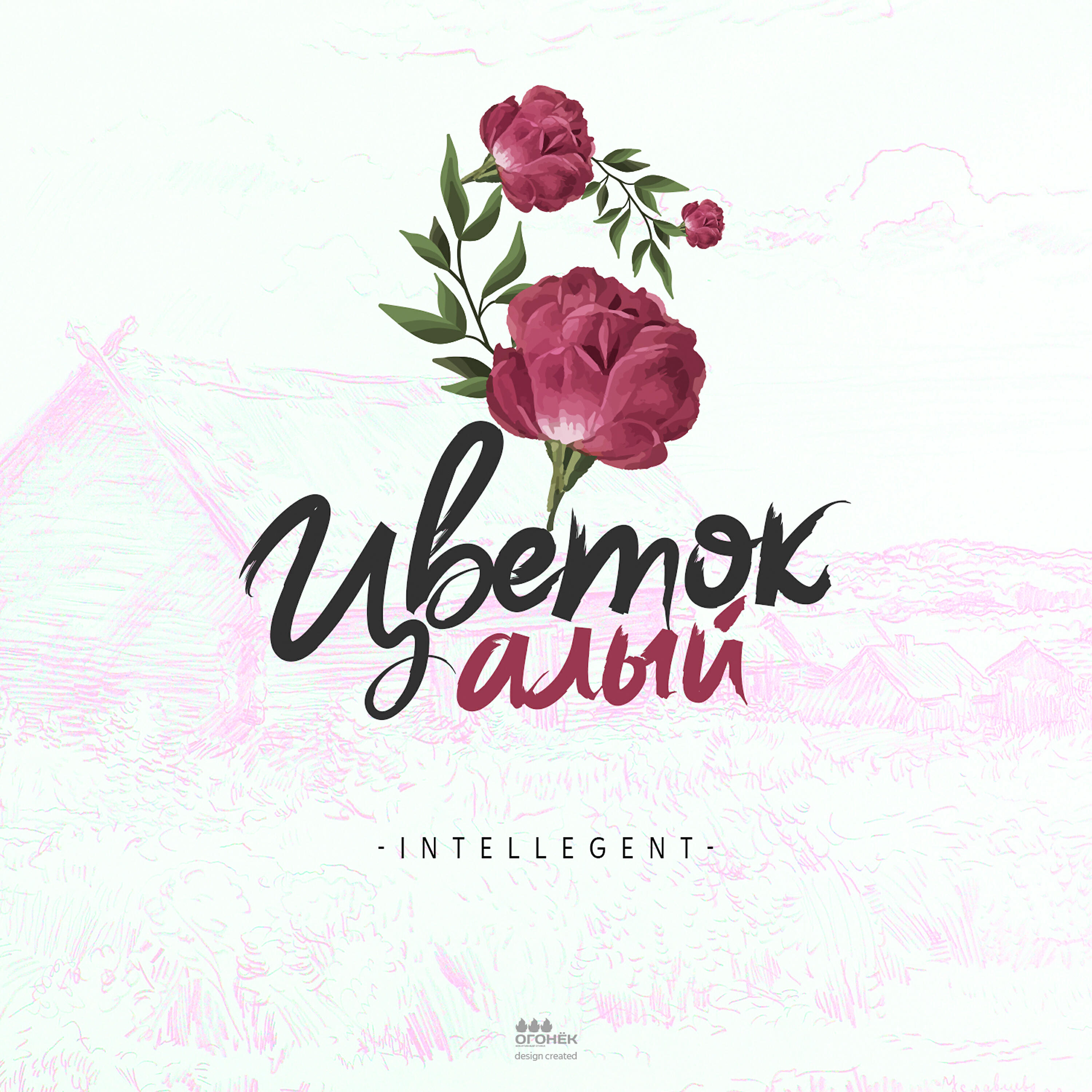Цветок алый
