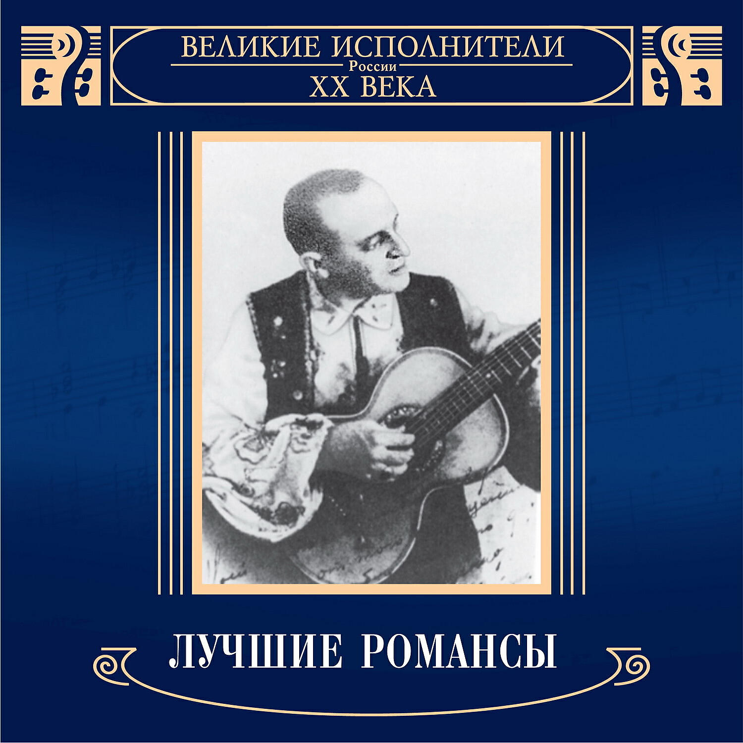 Надежда Казанцева - Золотая рыбка