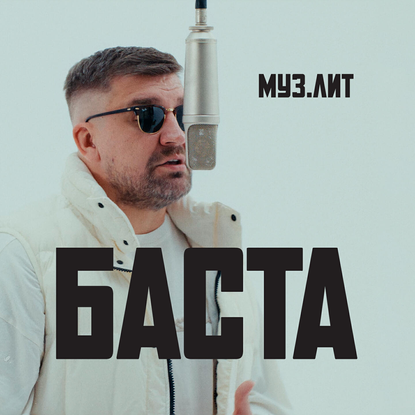 Я рано научился летать (МУЗ.ЛИТ)