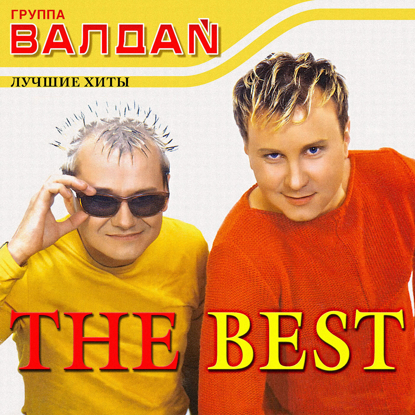 Альбом The Best исполнителя Валдай