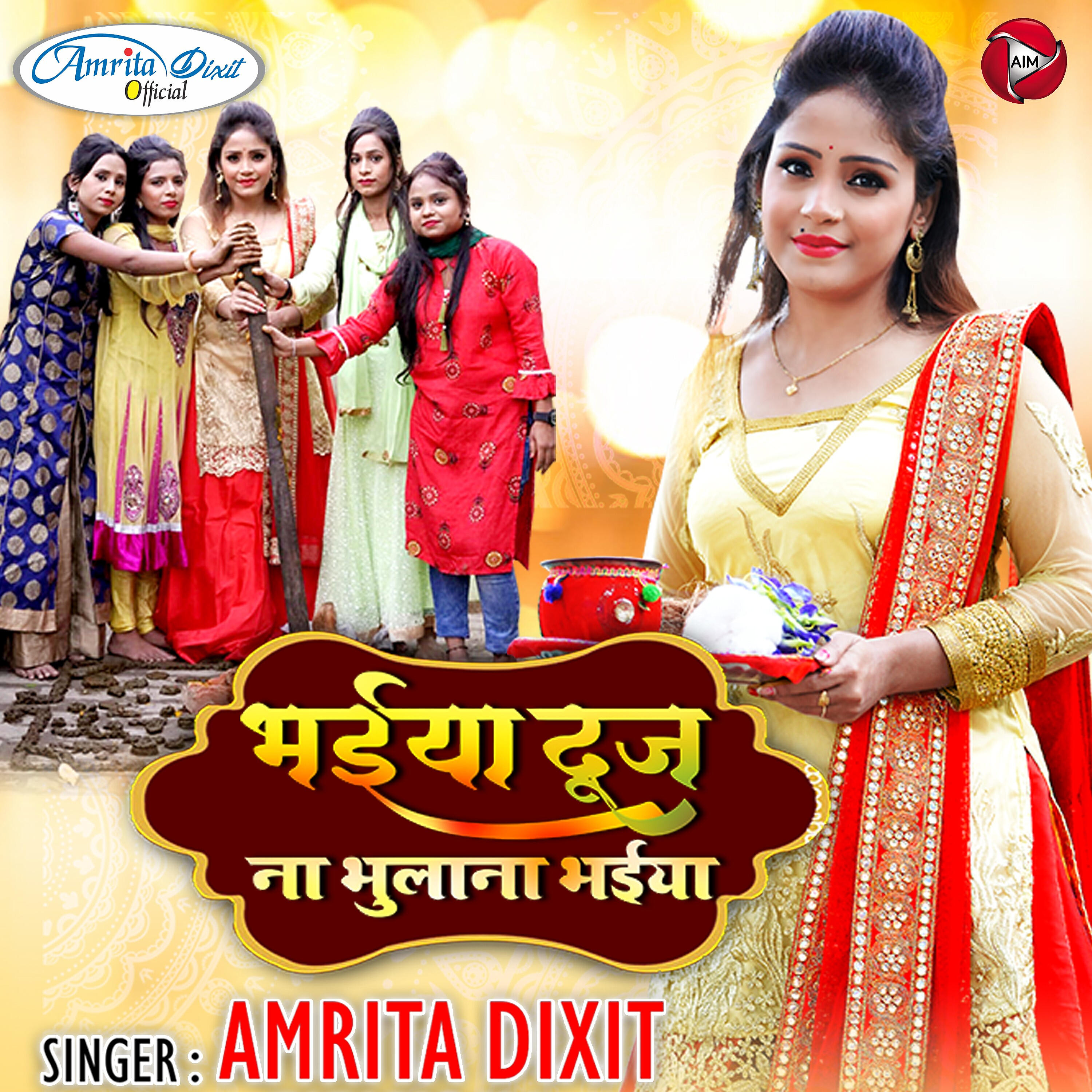 Альбом Bhaiyadooj Na Bhulana Bhaiya - Single исполнителя Amrita Dixit