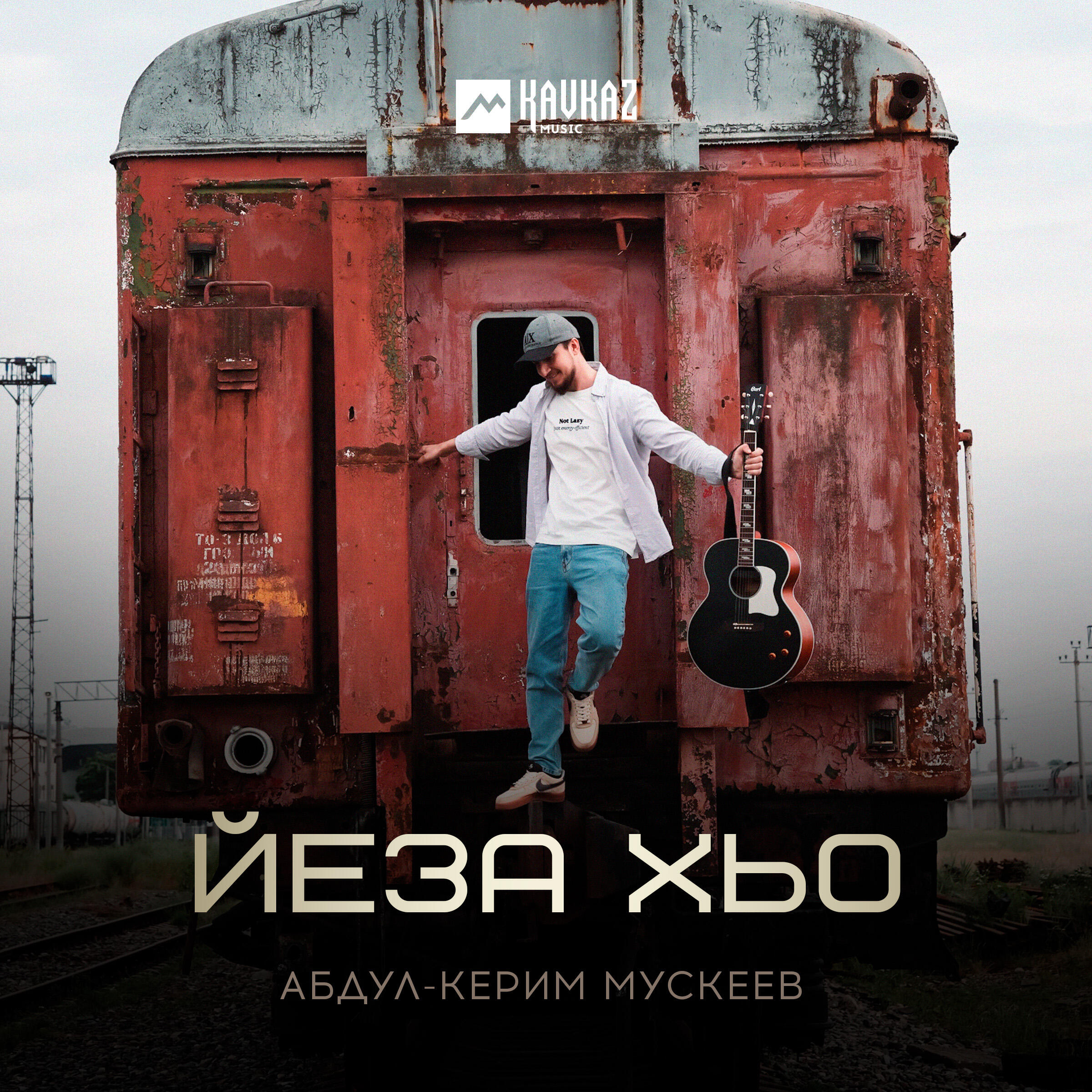 Йеза хьо