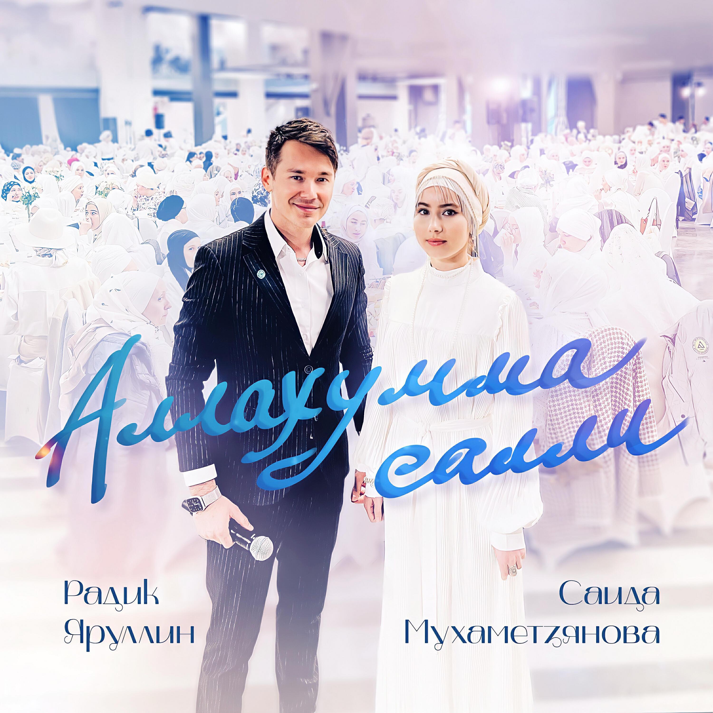 Радик Яруллин