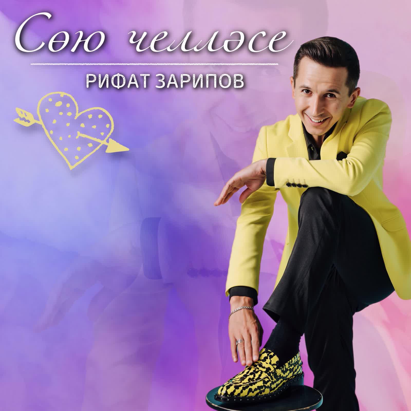 Сою челлэсе