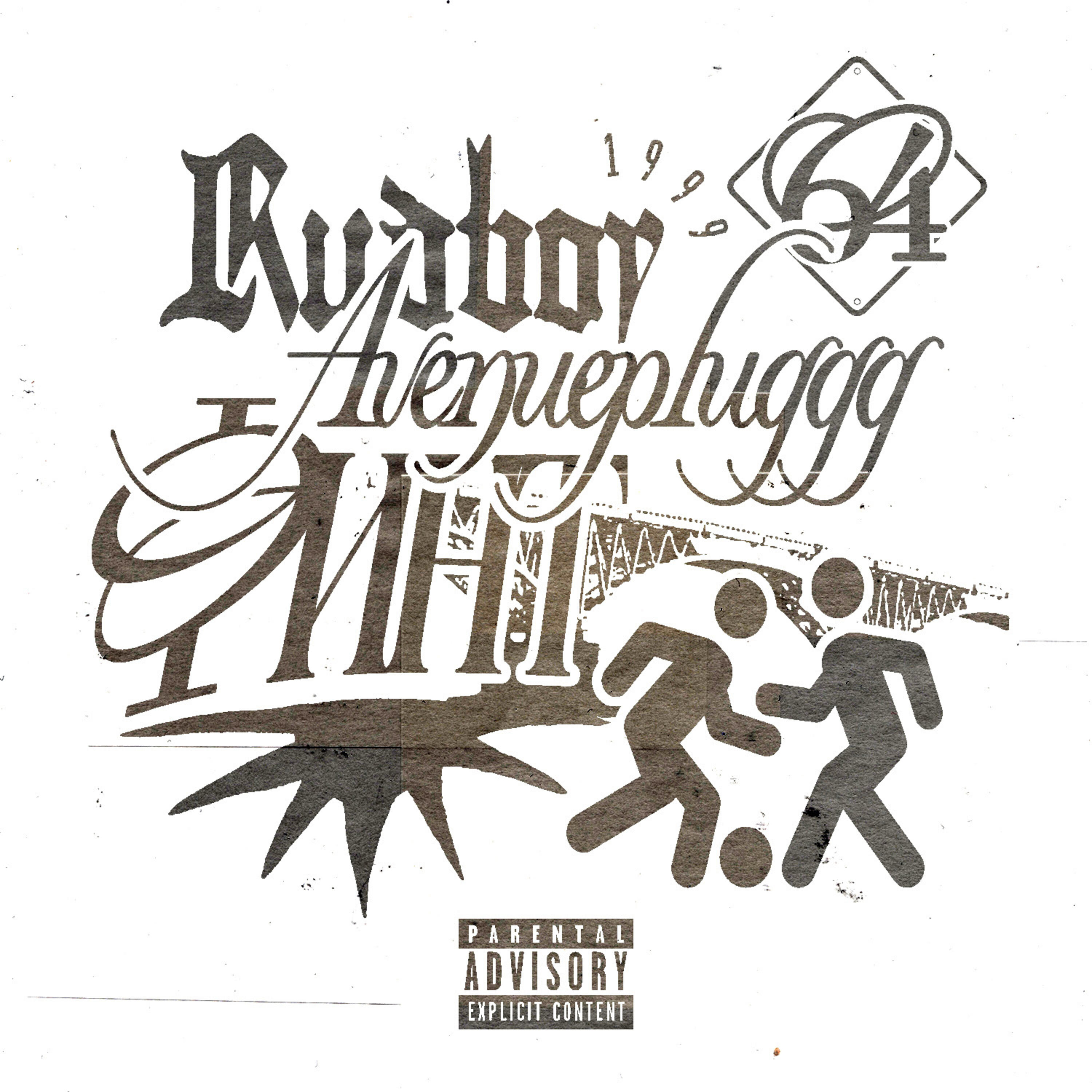 Альбом Финт исполнителя Rudboy, Avenuepluggg