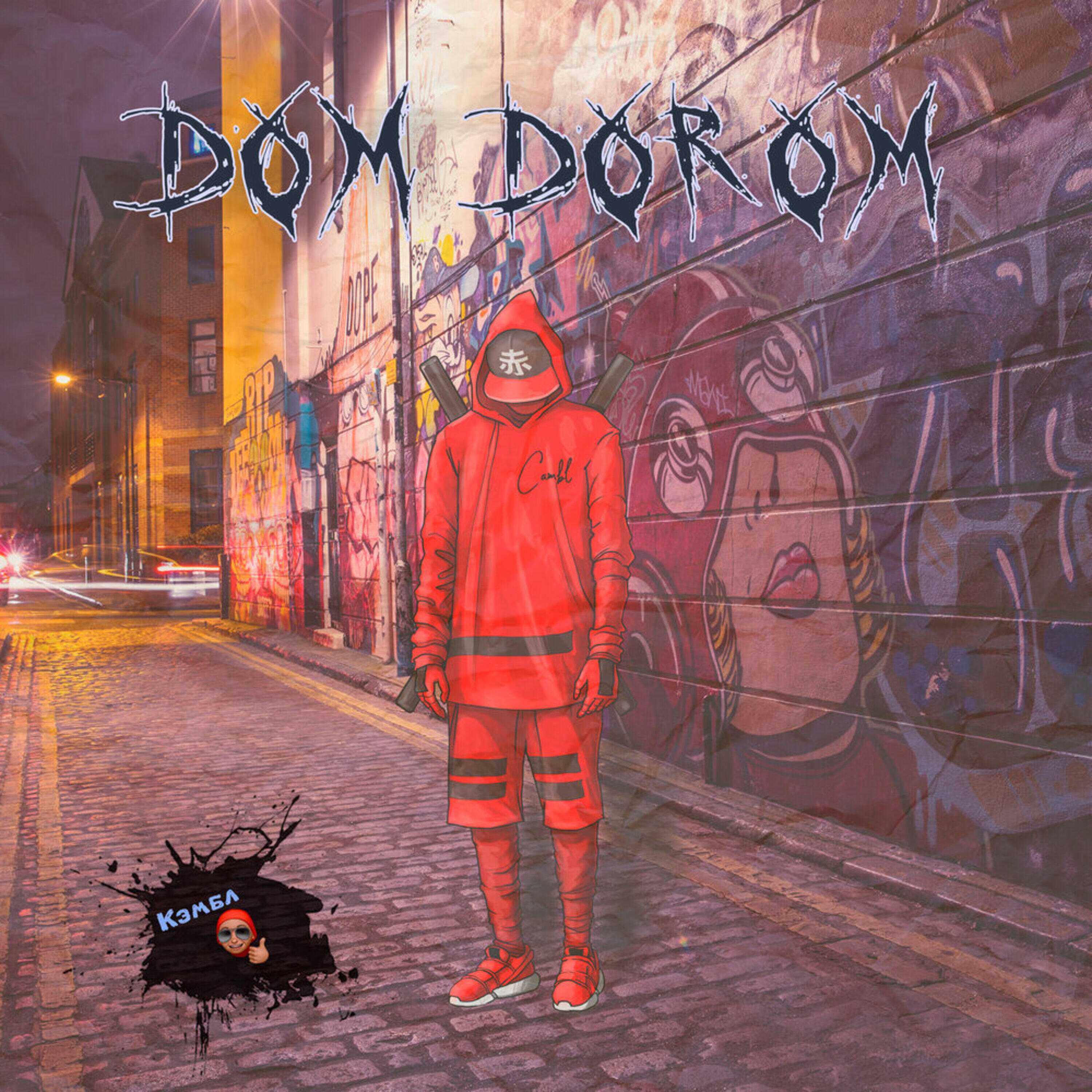 Dom Dorom