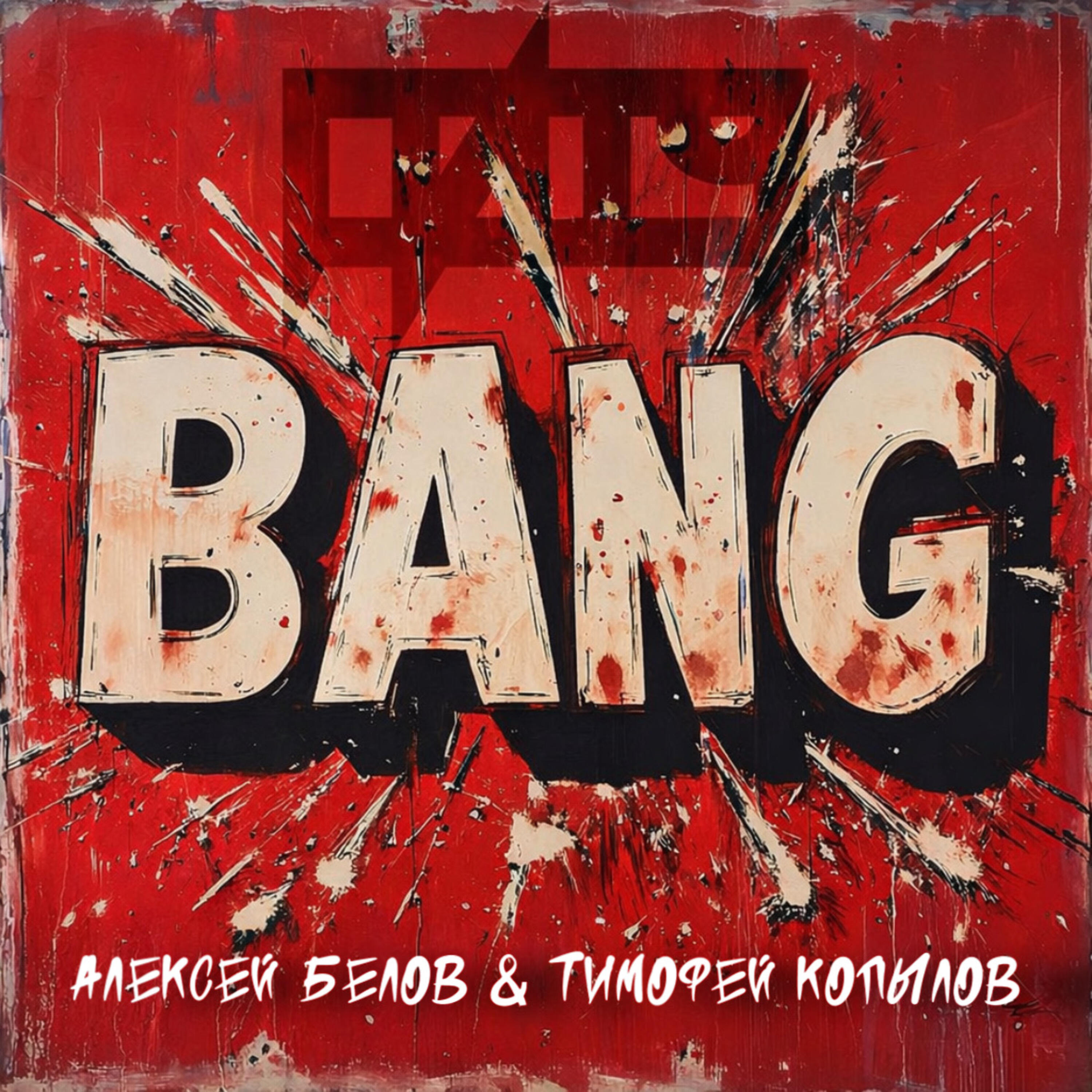 Bang!