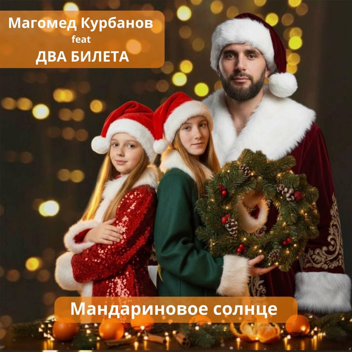 Мандариновое солнце