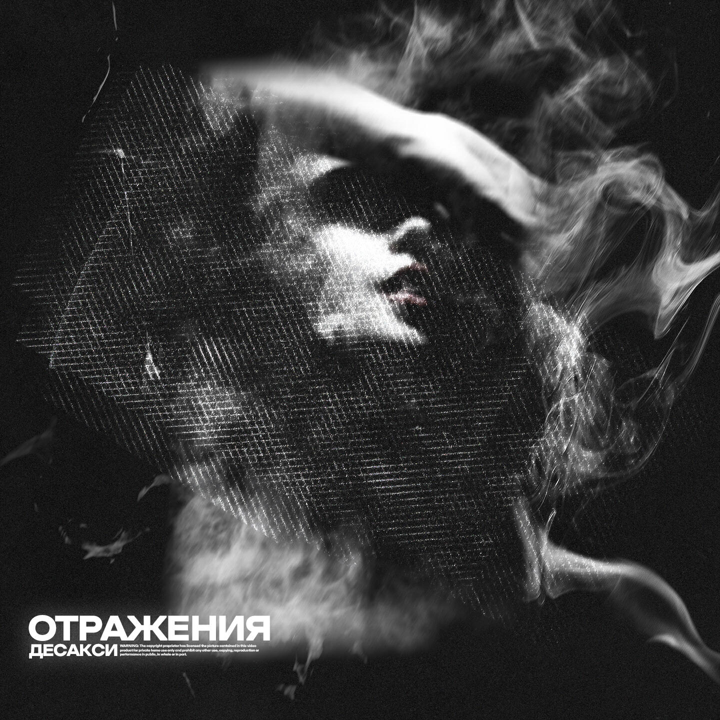 XKan, ДЕСАКСИ - Титры (prod. by Yoursexy)
