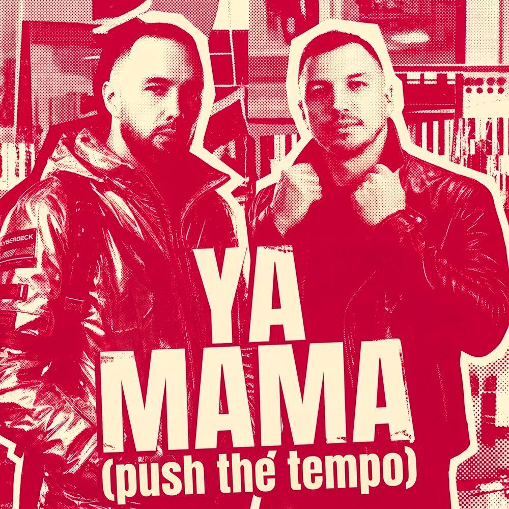 Альбом Ya Mama (Push the Tempo) исполнителя ONEIL, KANVISE, ERCODES