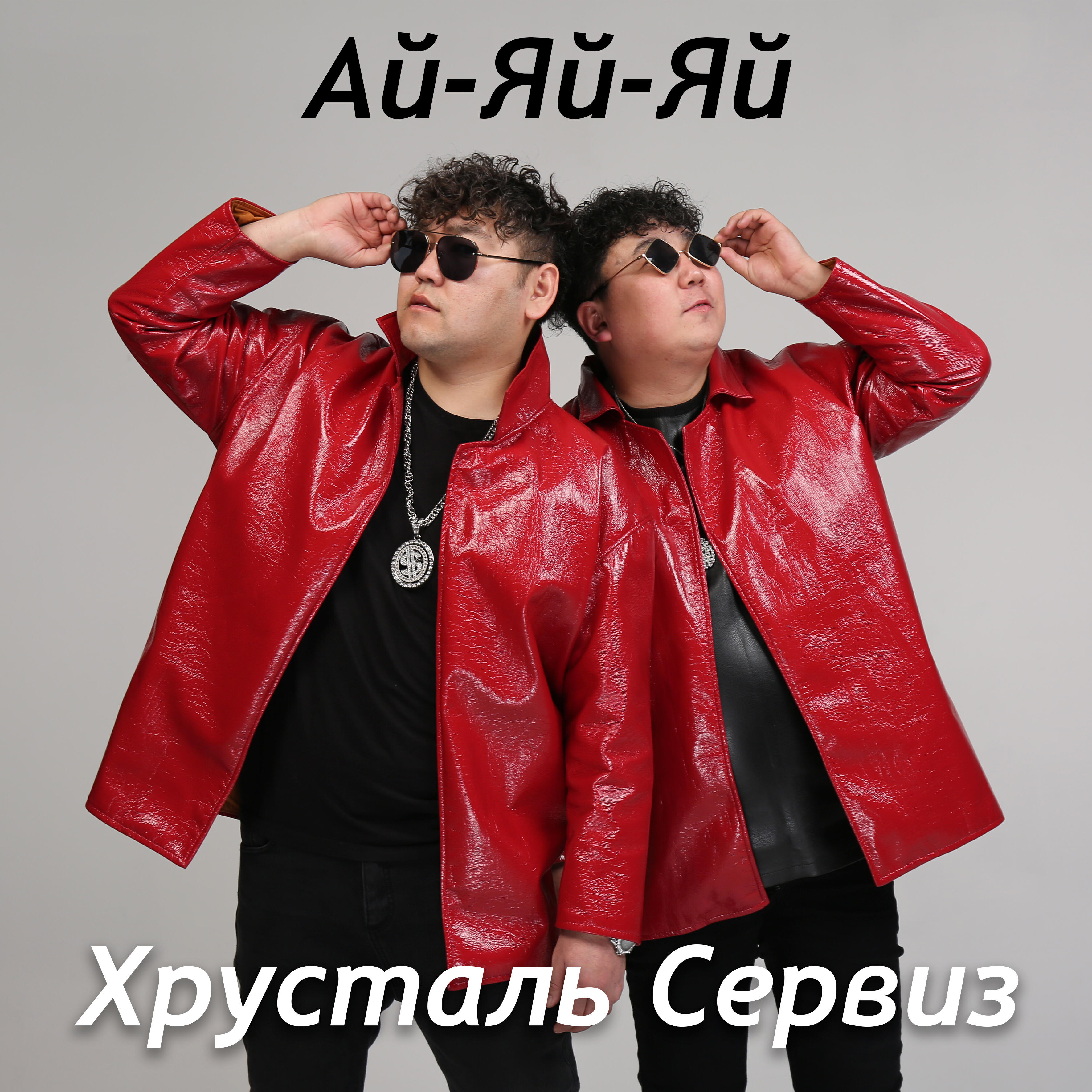 Хрусталь cервиз