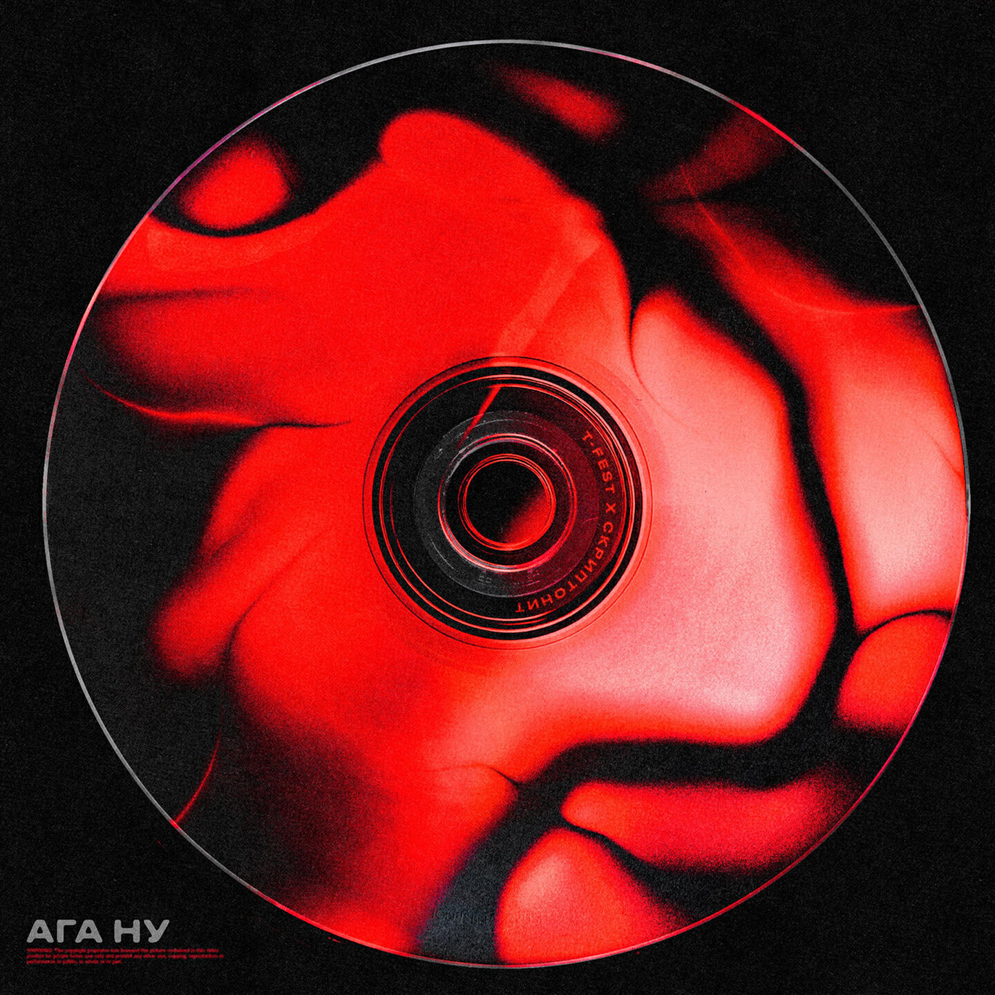 Альбом Ага, ну исполнителя T-Fest, Скриптонит