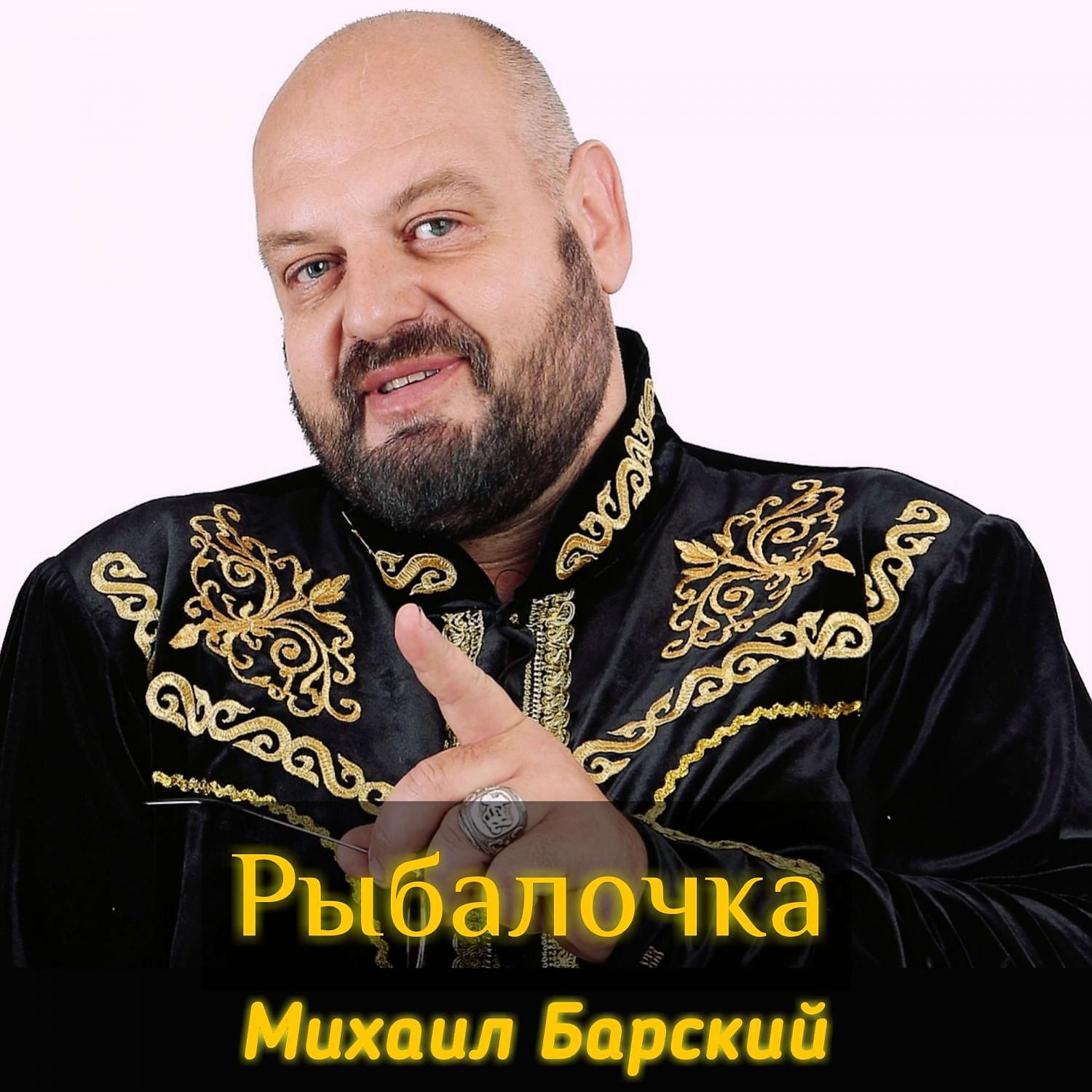 Рыбалочка
